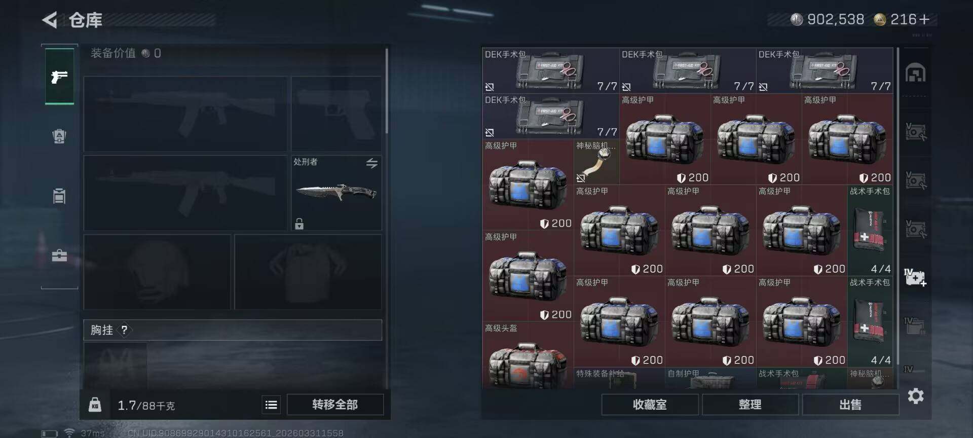 SJZQM485622三角洲行动账号详情图10