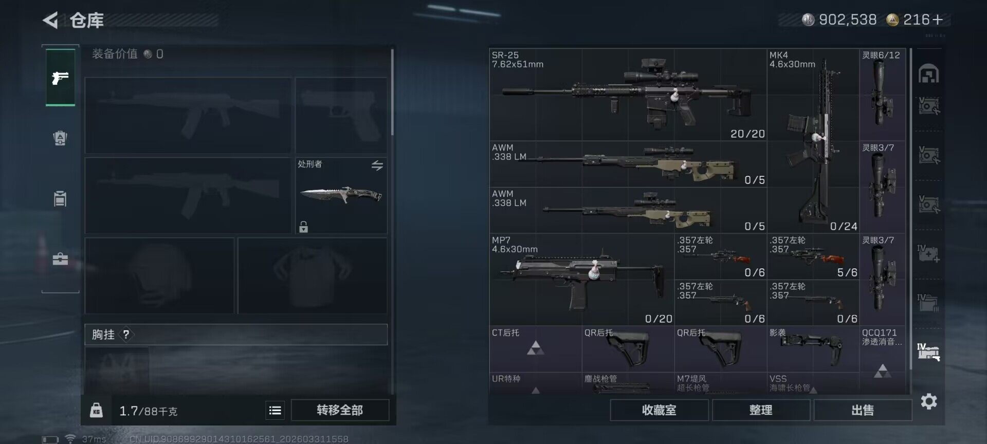 SJZQM485622三角洲行动账号详情图11