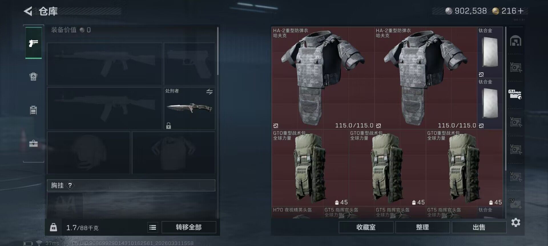 SJZQM485622三角洲行动账号详情图12