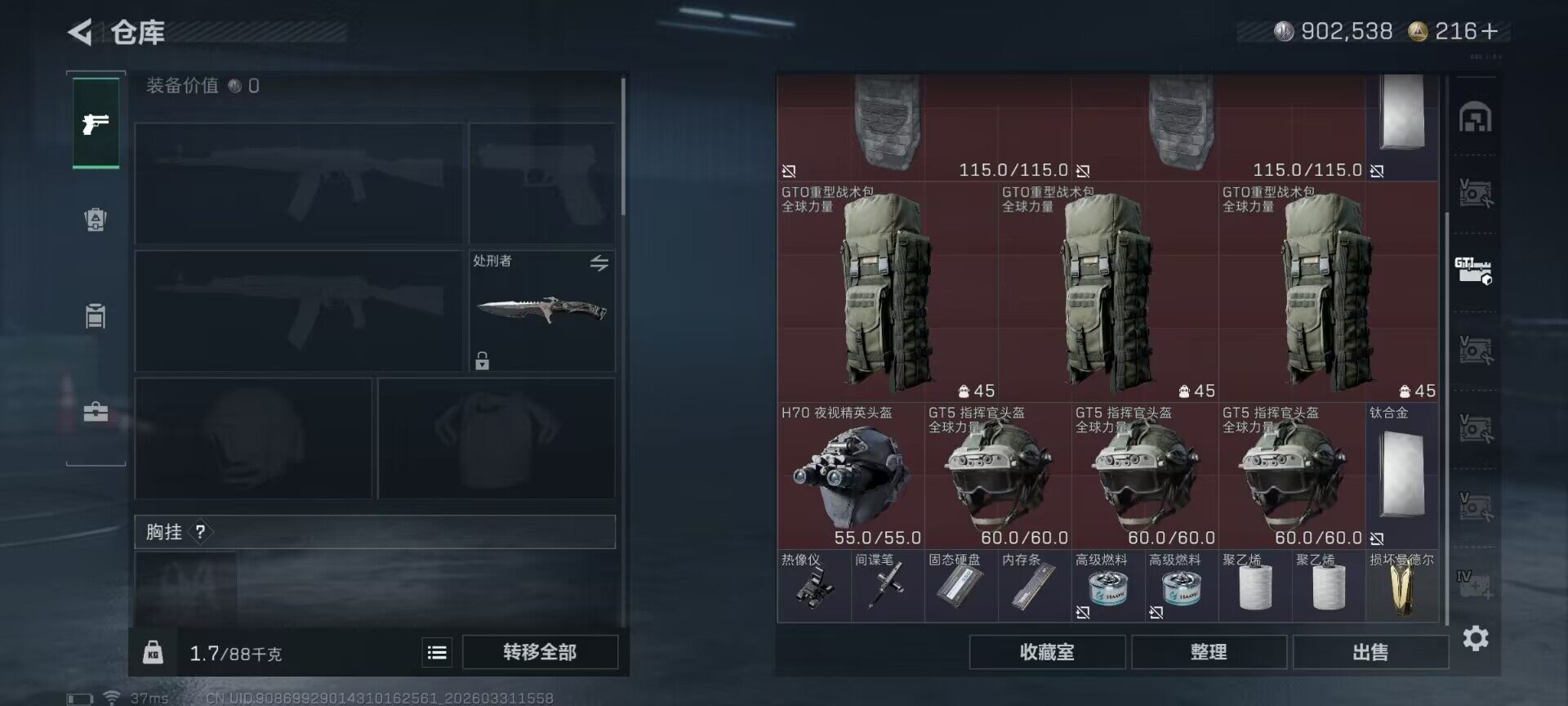 SJZQM485622三角洲行动账号详情图15