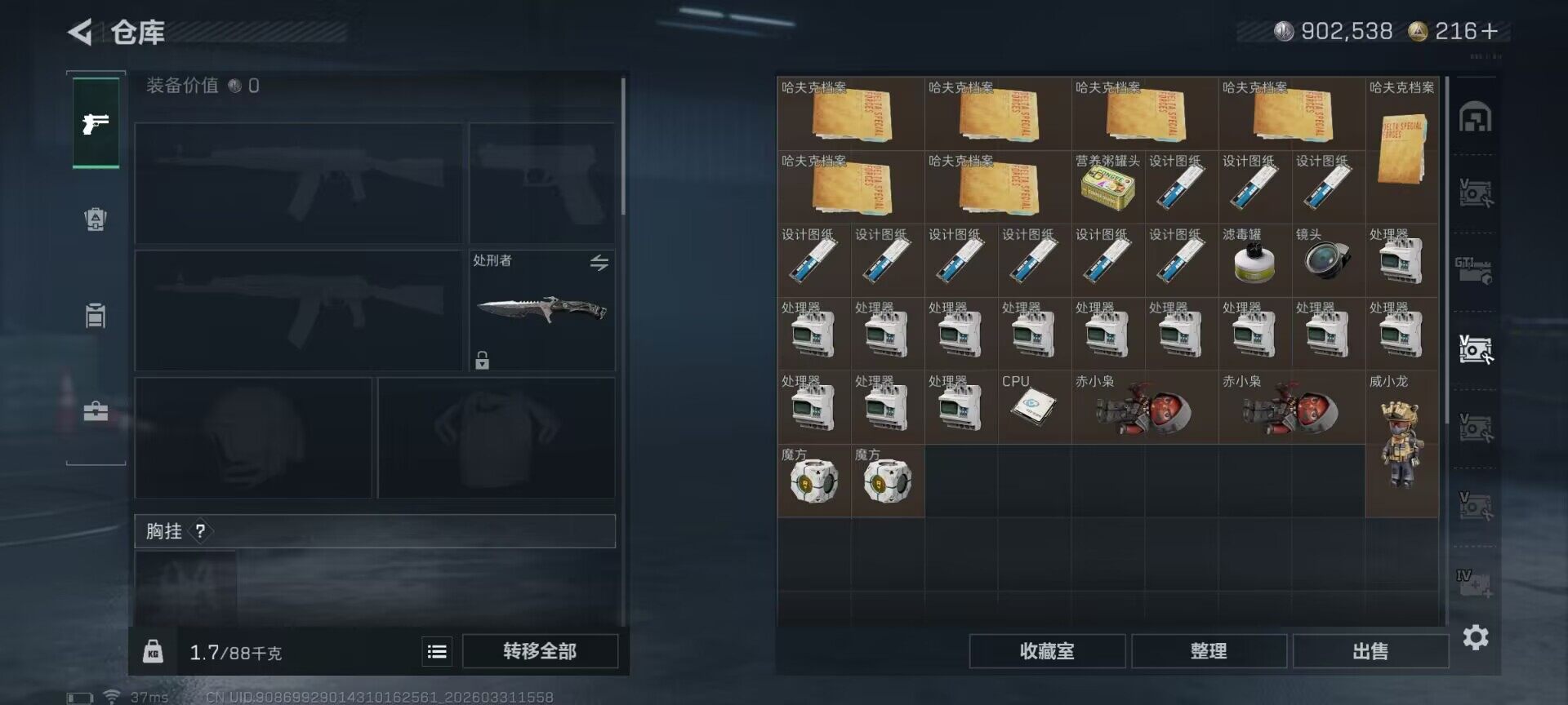 SJZQM485622三角洲行动账号详情图16