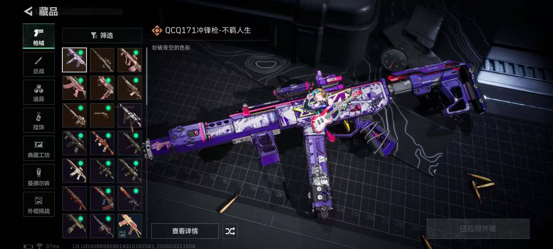 SJZQM485622三角洲行动账号详情图17