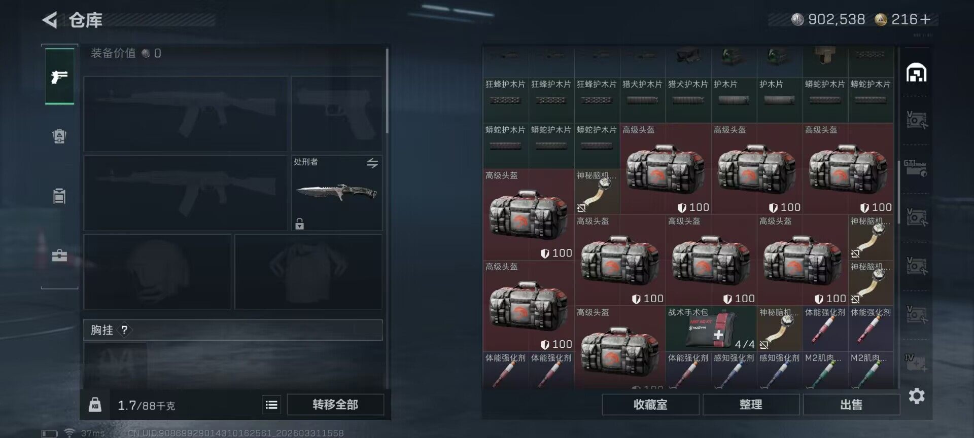 SJZQM485622三角洲行动账号详情图18