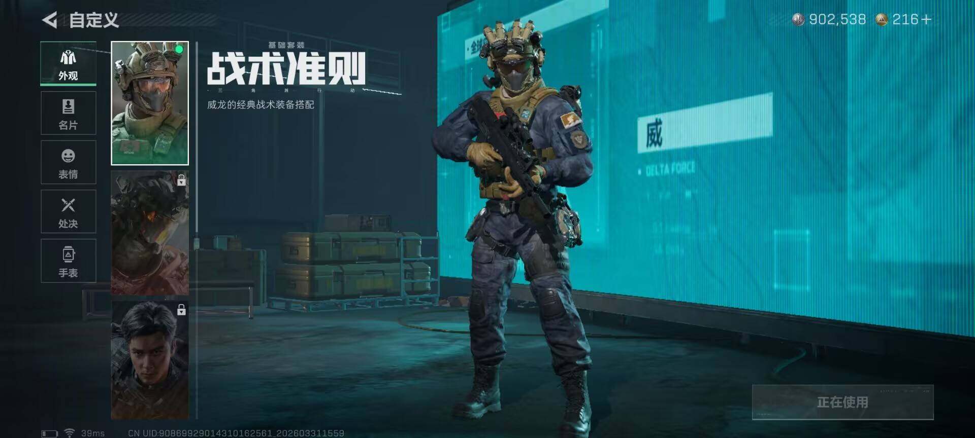 SJZQM485622三角洲行动账号详情图19