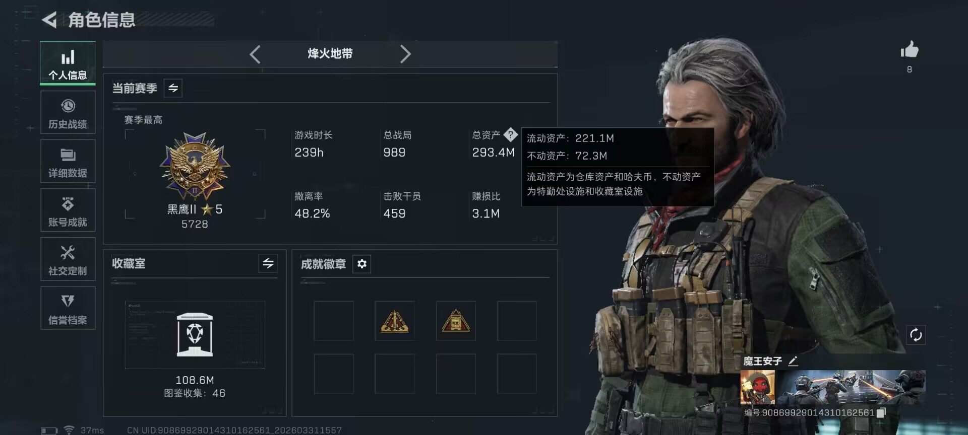 SJZQM485622三角洲行动账号详情图4