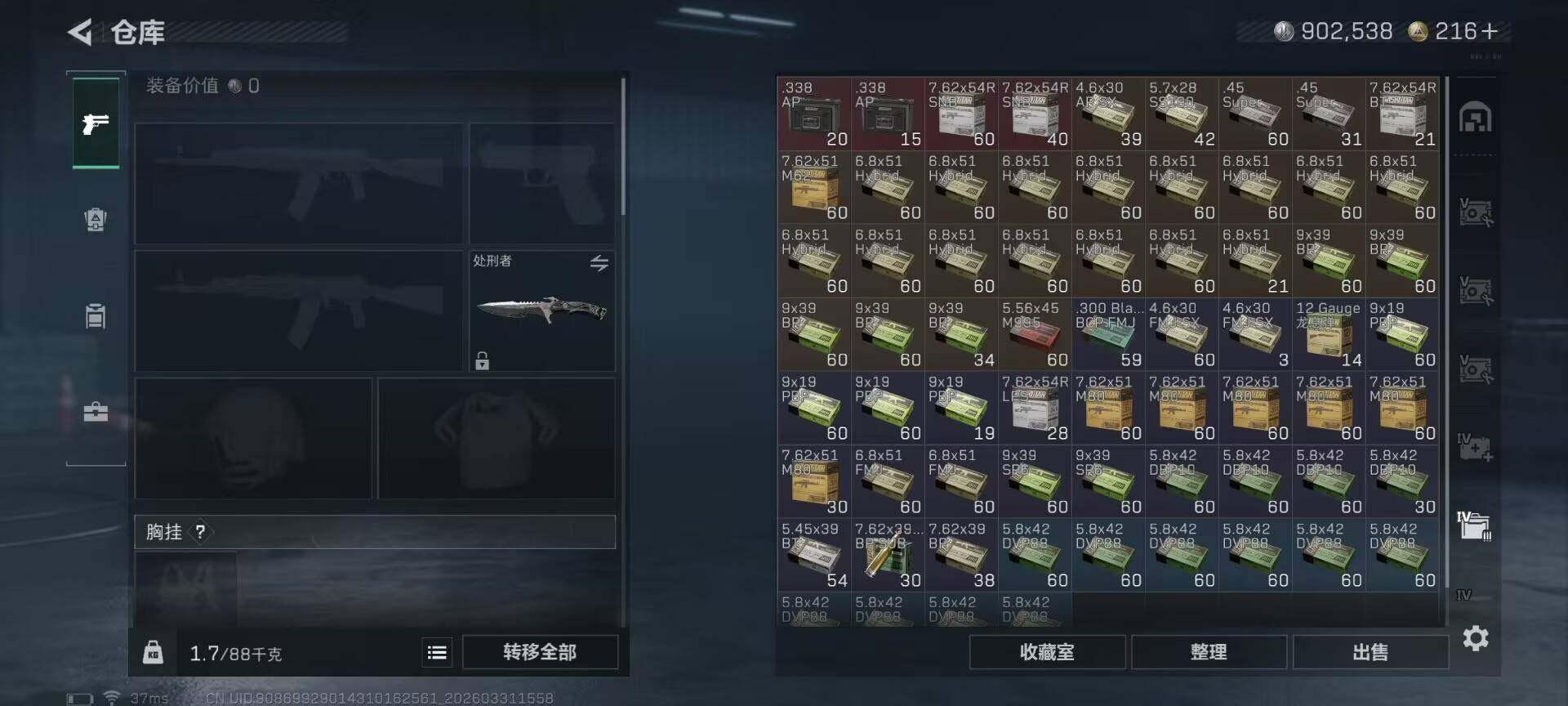 SJZQM485622三角洲行动账号详情图23