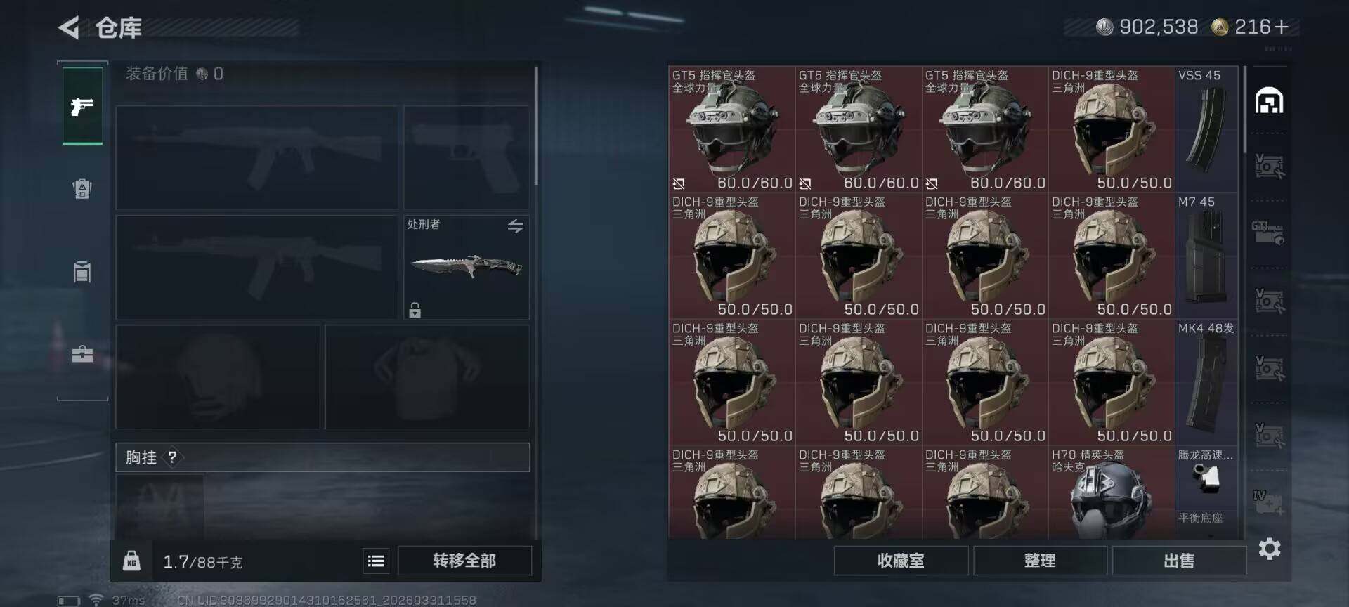 SJZQM485622三角洲行动账号详情图25