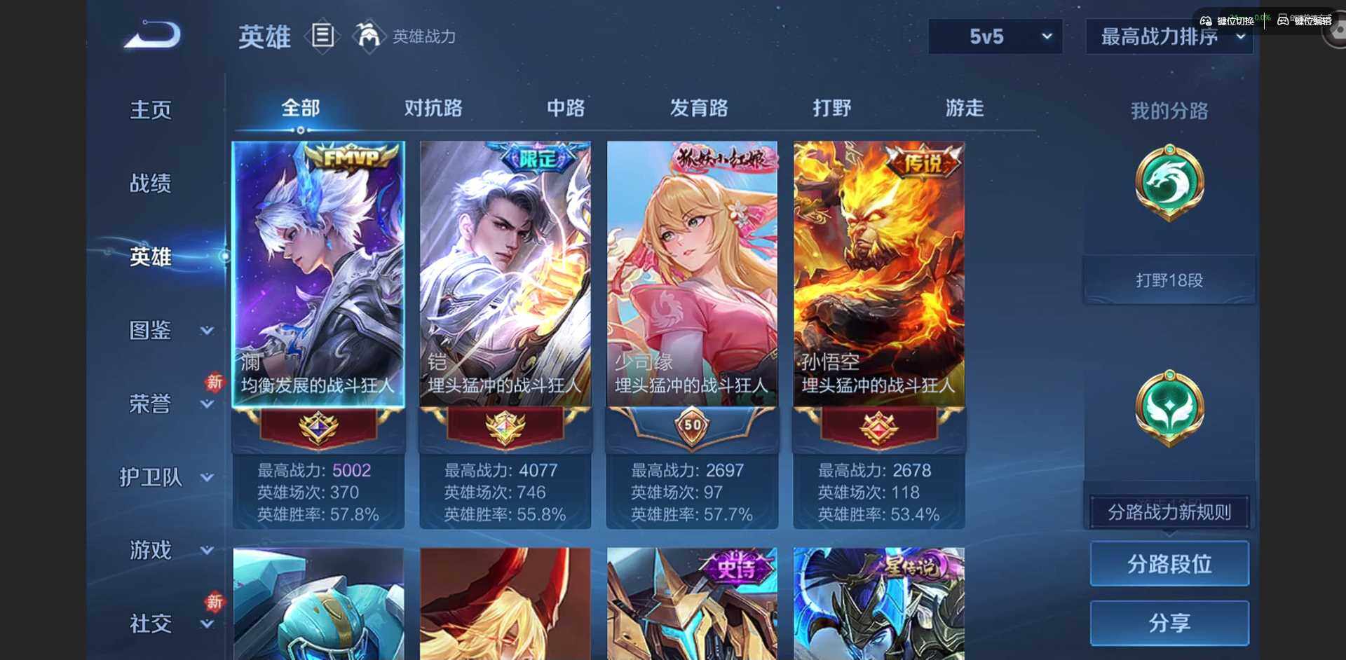 WZQM4278101王者荣耀账号详情图6