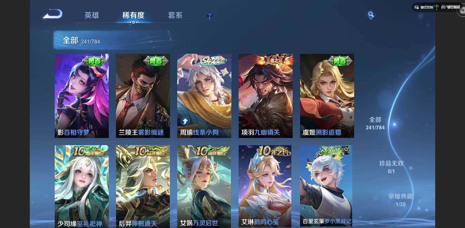 WZQM4278101王者荣耀账号详情图10