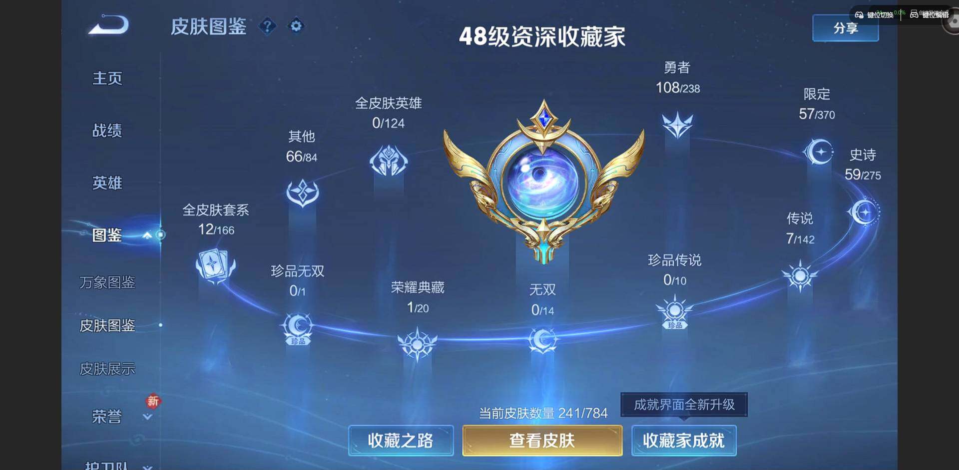 WZQM4278101王者荣耀账号详情图4