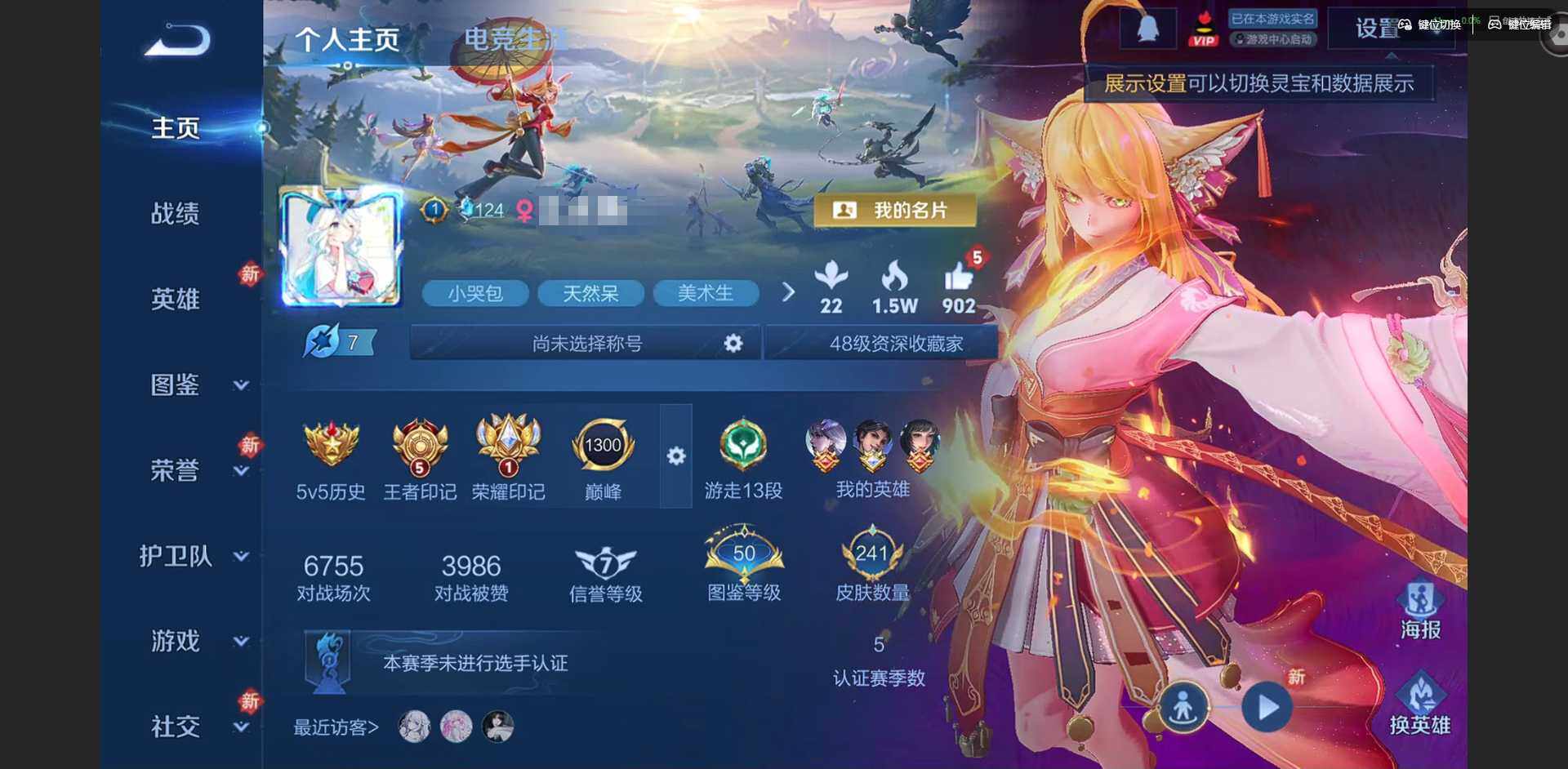 WZQM4278101王者荣耀账号详情图3