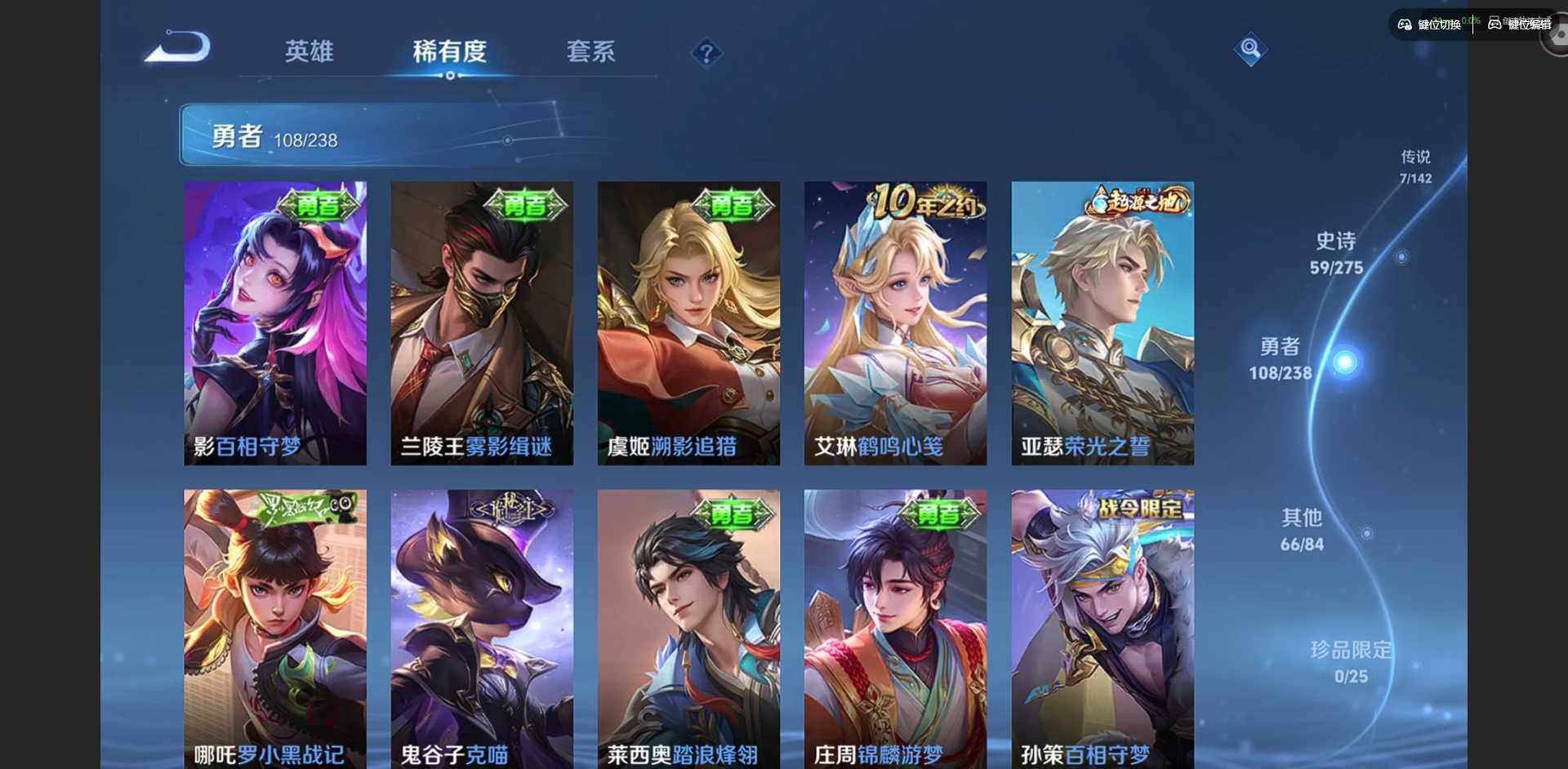 WZQM4278101王者荣耀账号详情图11