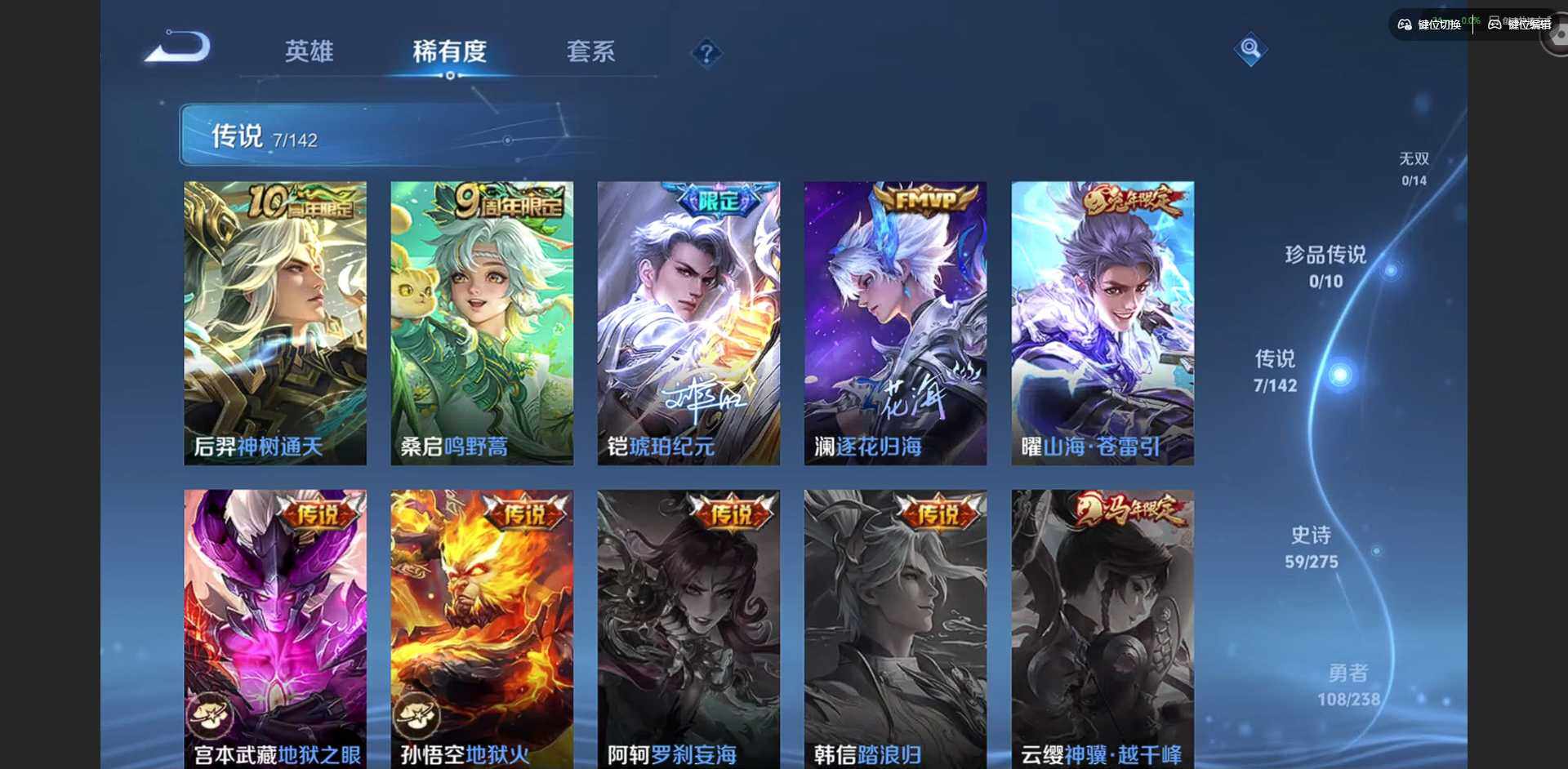 WZQM4278101王者荣耀账号详情图7