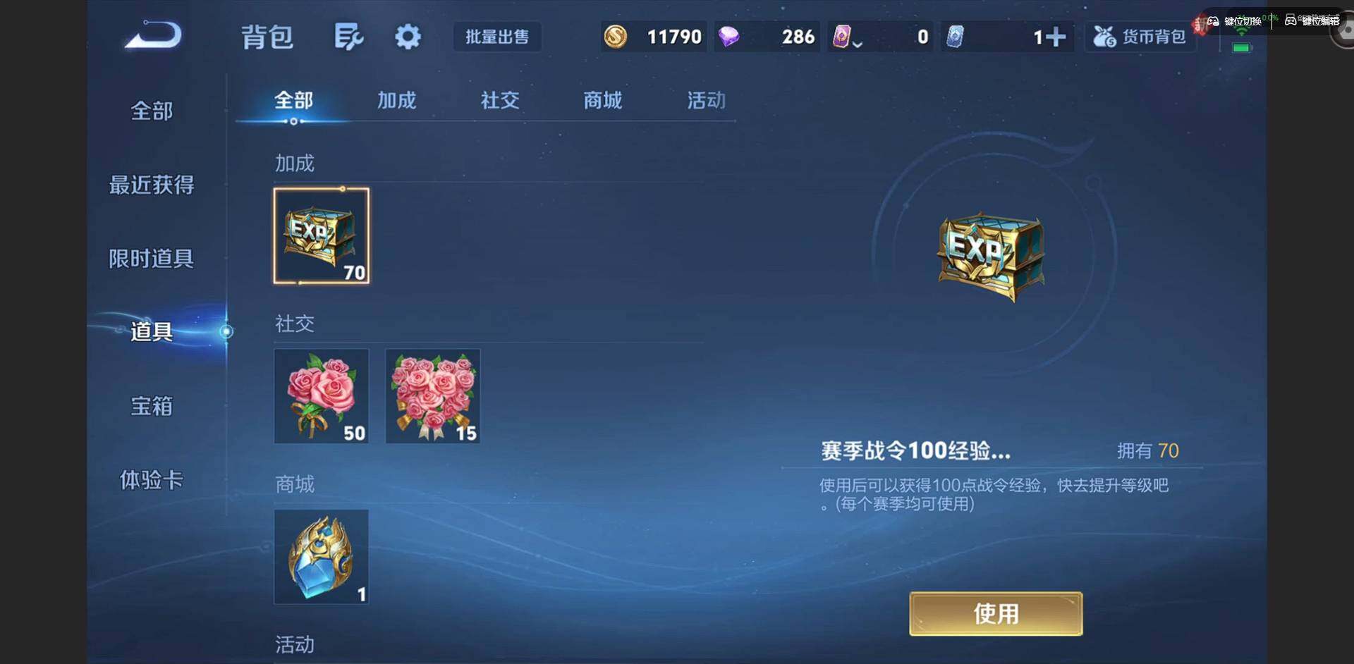 WZQM4278101王者荣耀账号详情图14