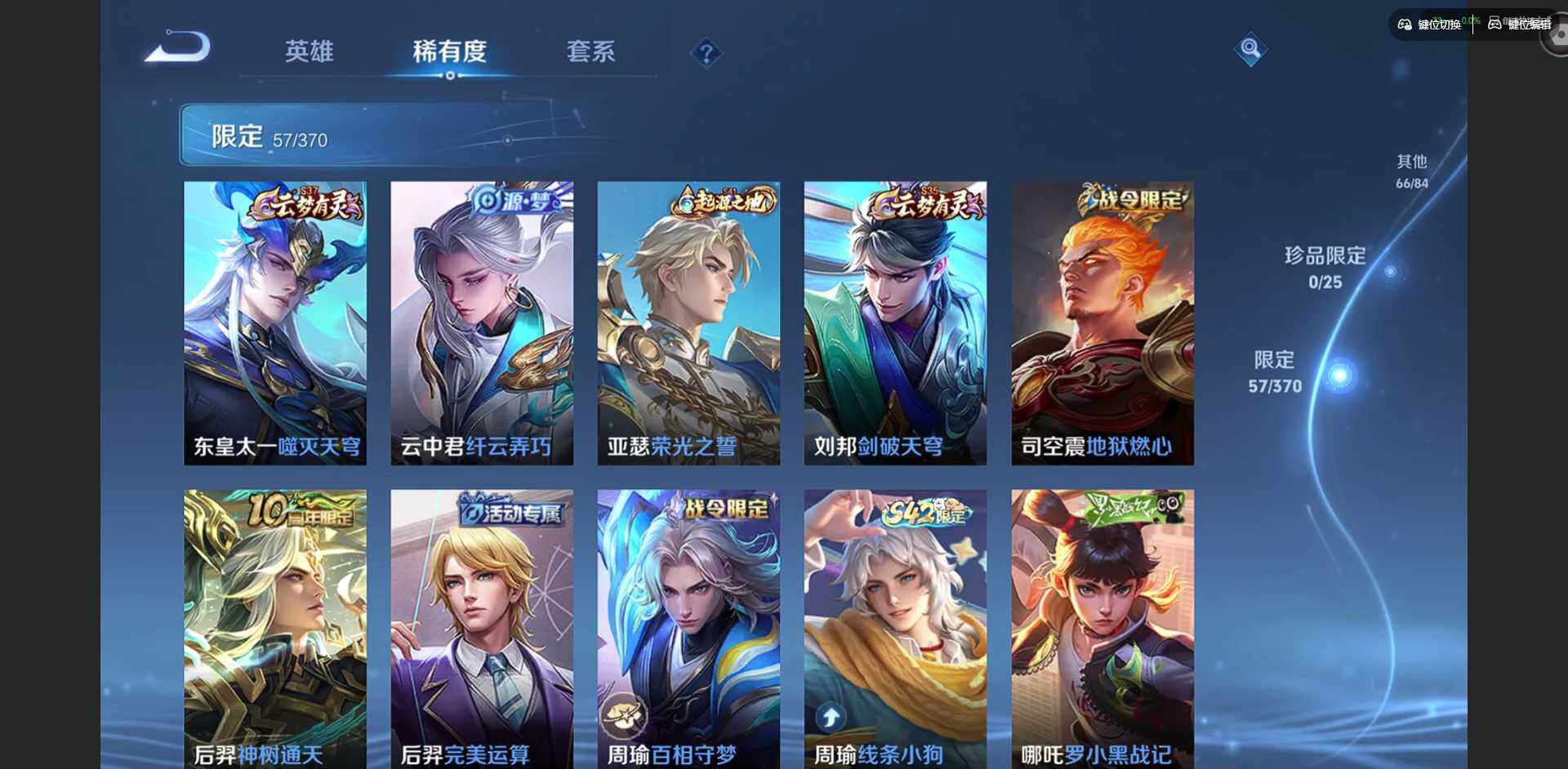 WZQM4278101王者荣耀账号详情图12