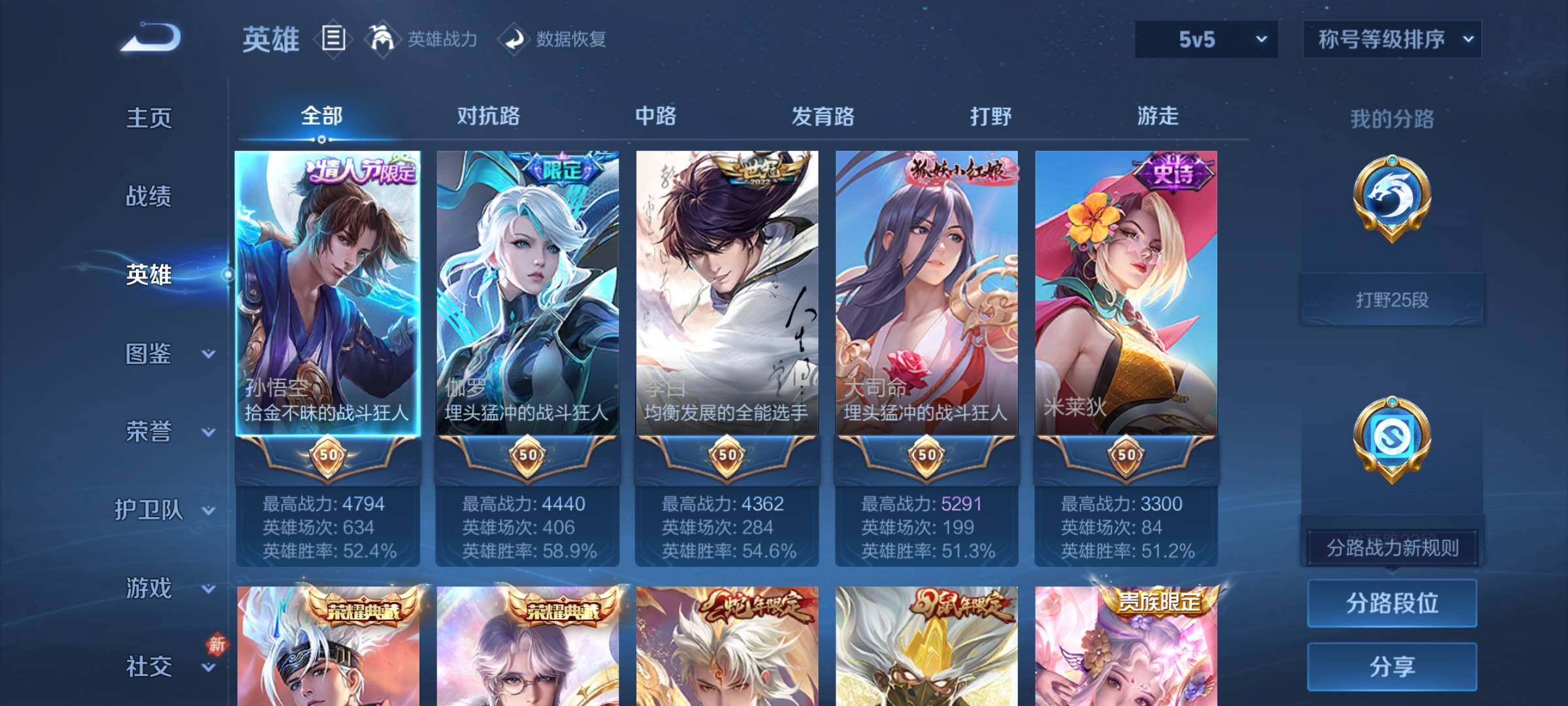 WZQM4272523王者荣耀账号详情图6 WZQM4272523王者荣耀账号详情图6