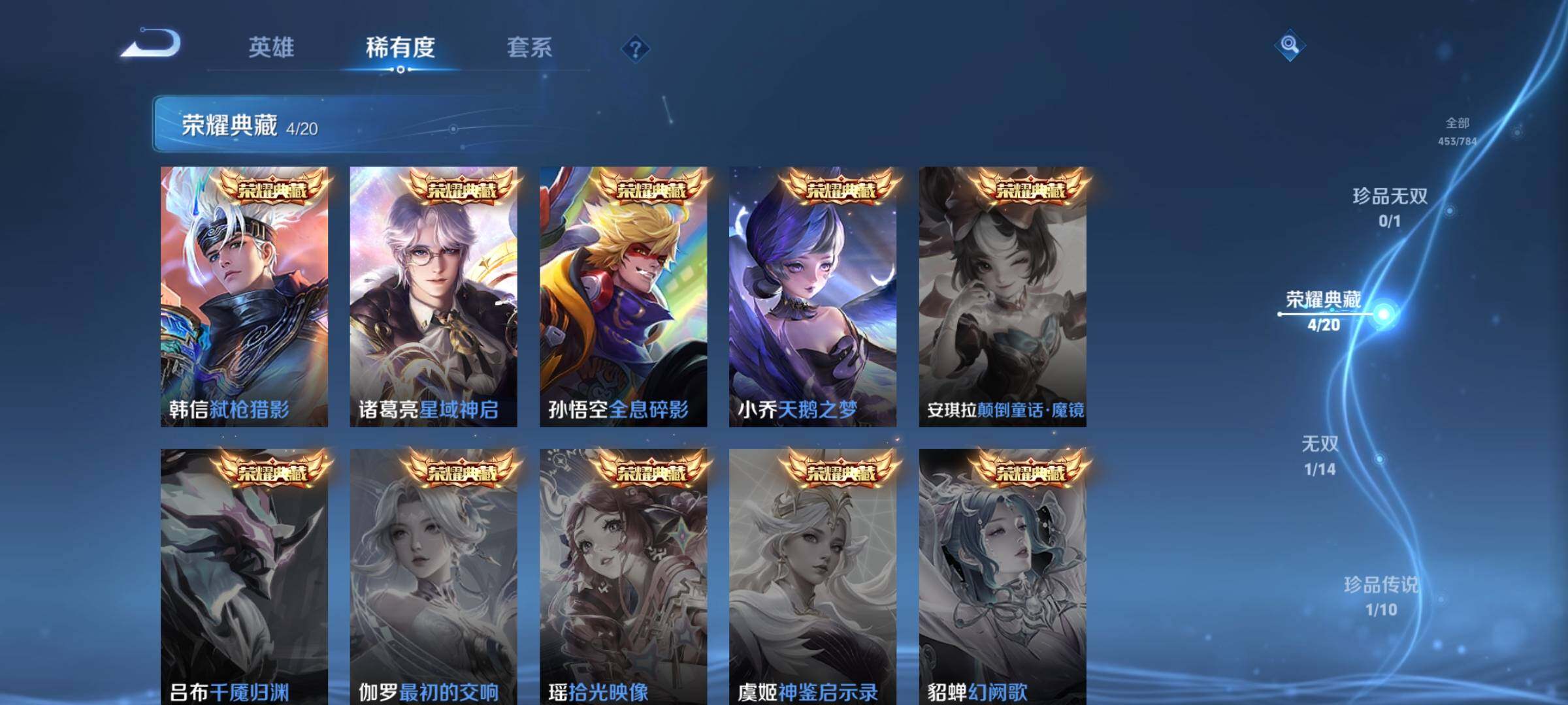 WZQM4272523王者荣耀账号详情图7 WZQM4272523王者荣耀账号详情图7