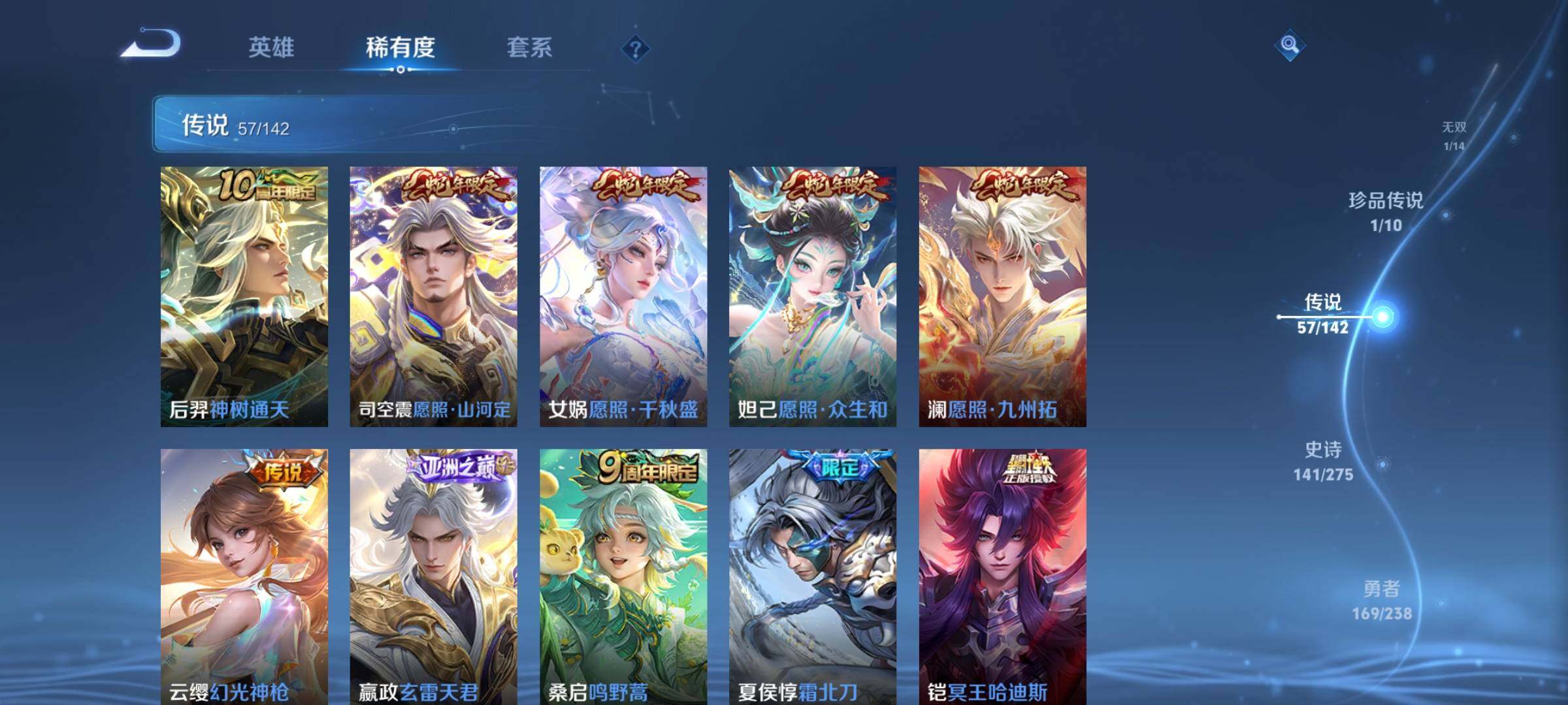 WZQM4272523王者荣耀账号详情图10 WZQM4272523王者荣耀账号详情图10