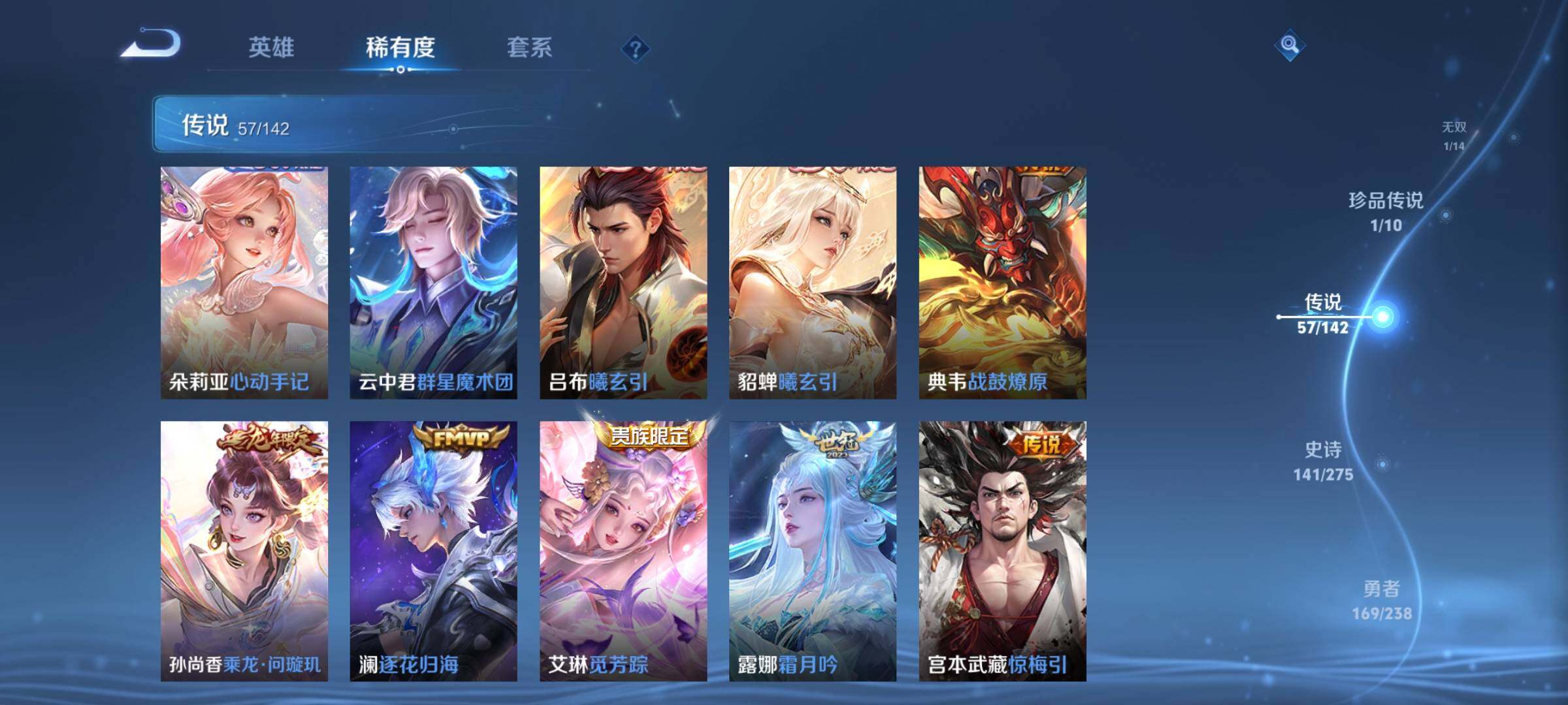 WZQM4272523王者荣耀账号详情图11 WZQM4272523王者荣耀账号详情图11