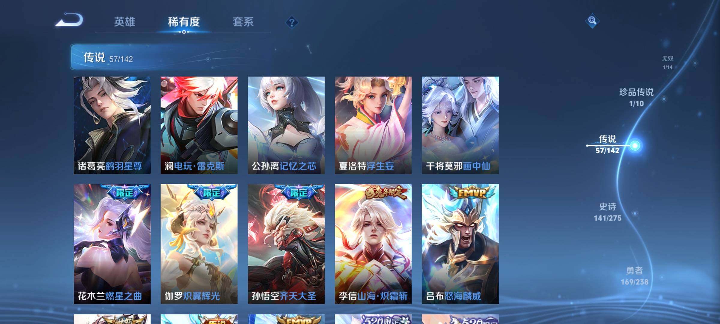 WZQM4272523王者荣耀账号详情图12 WZQM4272523王者荣耀账号详情图12