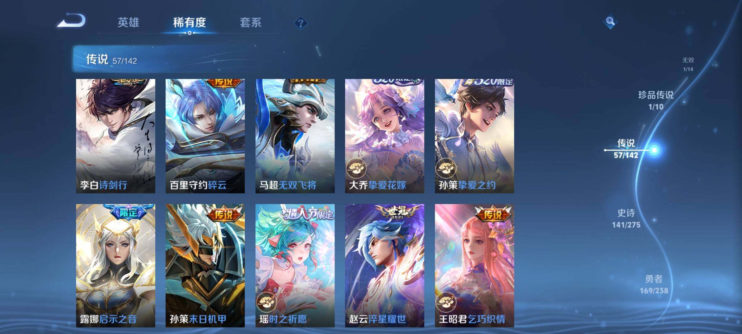 WZQM4272523王者荣耀账号详情图13 WZQM4272523王者荣耀账号详情图13