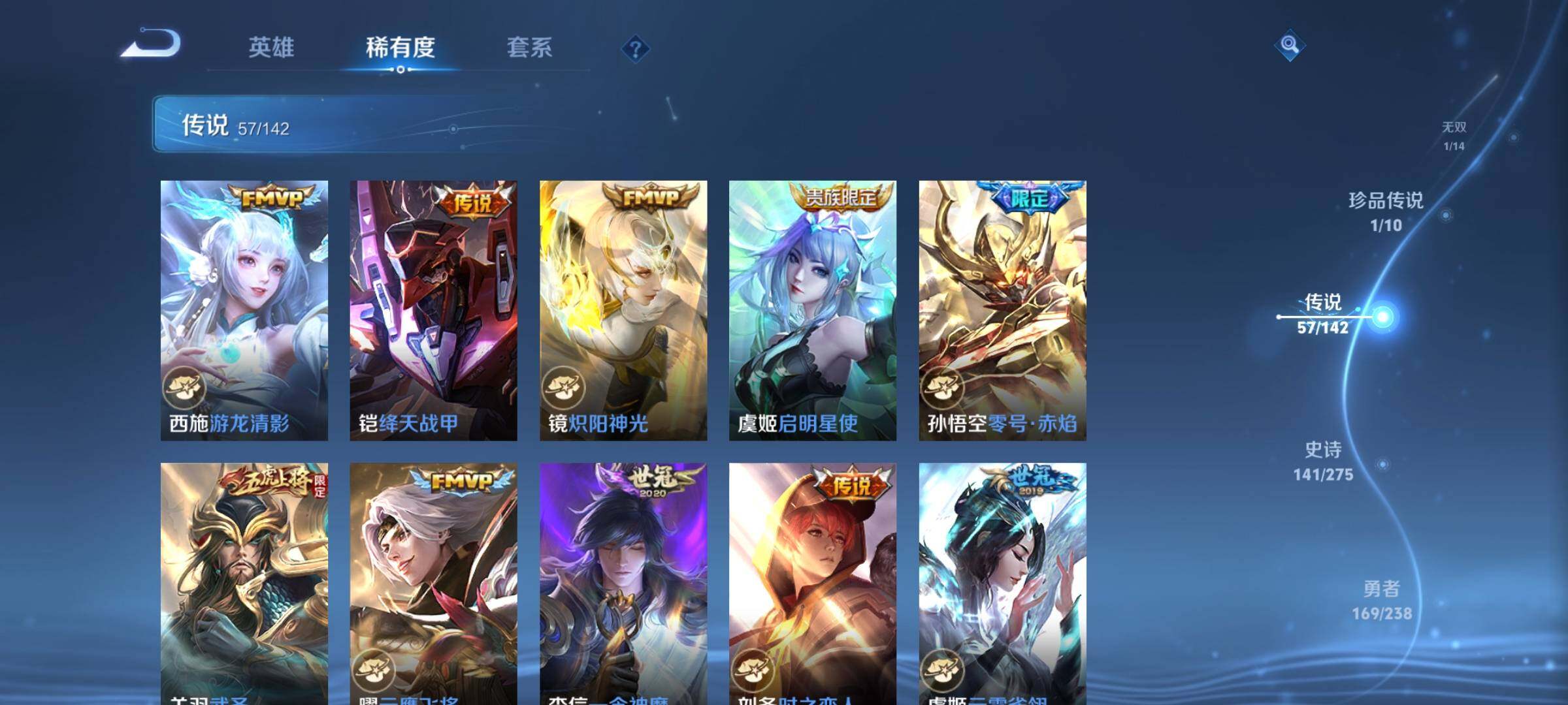 WZQM4272523王者荣耀账号详情图14 WZQM4272523王者荣耀账号详情图14