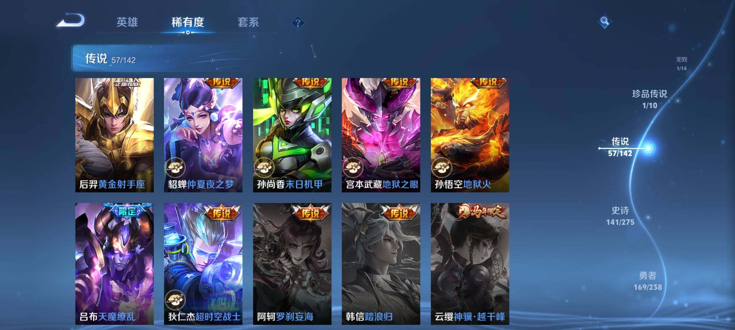 WZQM4272523王者荣耀账号详情图15 WZQM4272523王者荣耀账号详情图15