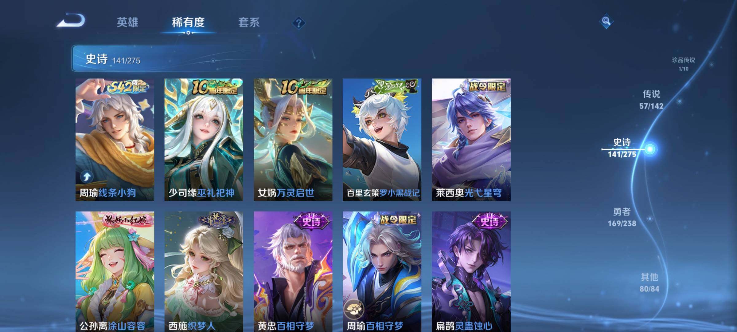 WZQM4272523王者荣耀账号详情图16 WZQM4272523王者荣耀账号详情图16