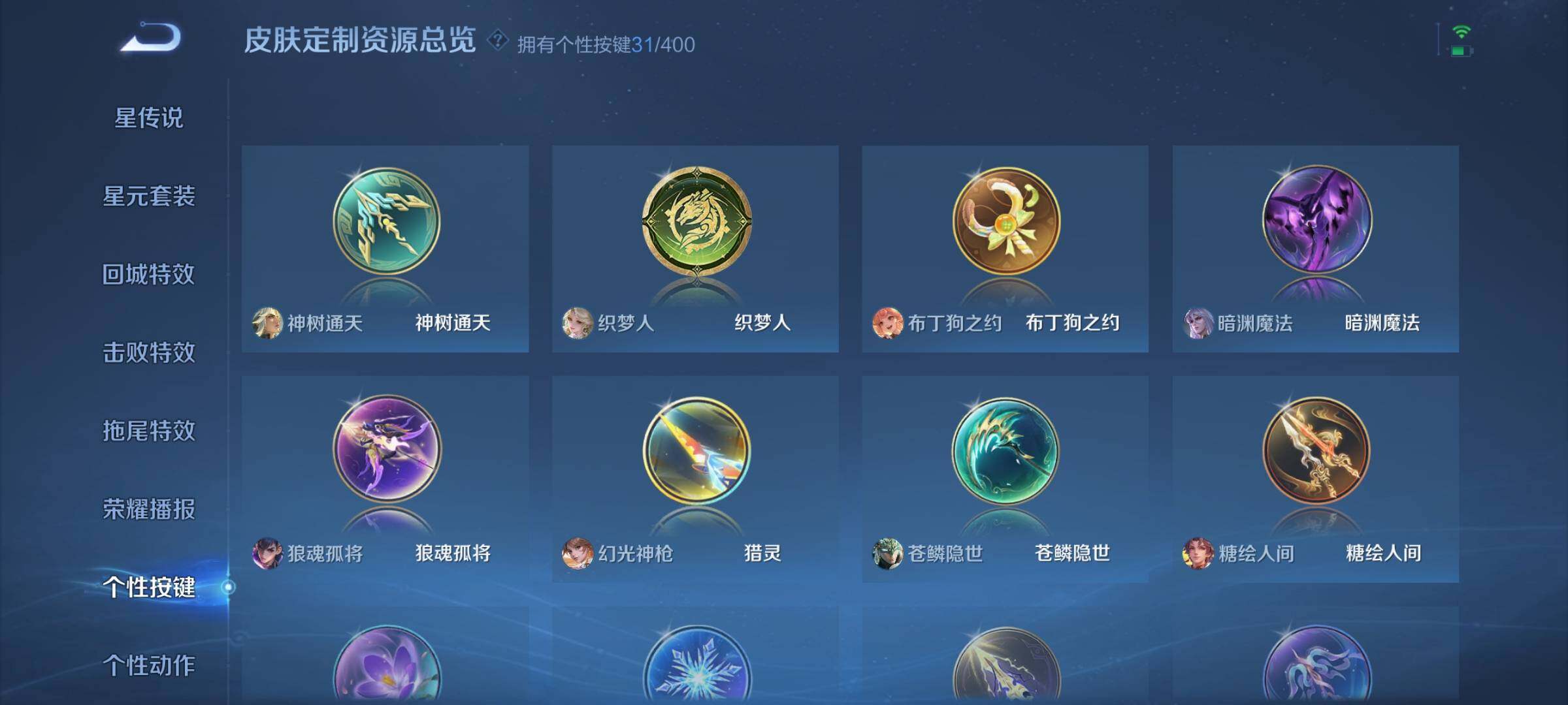 WZQM4272523王者荣耀账号详情图20 WZQM4272523王者荣耀账号详情图20