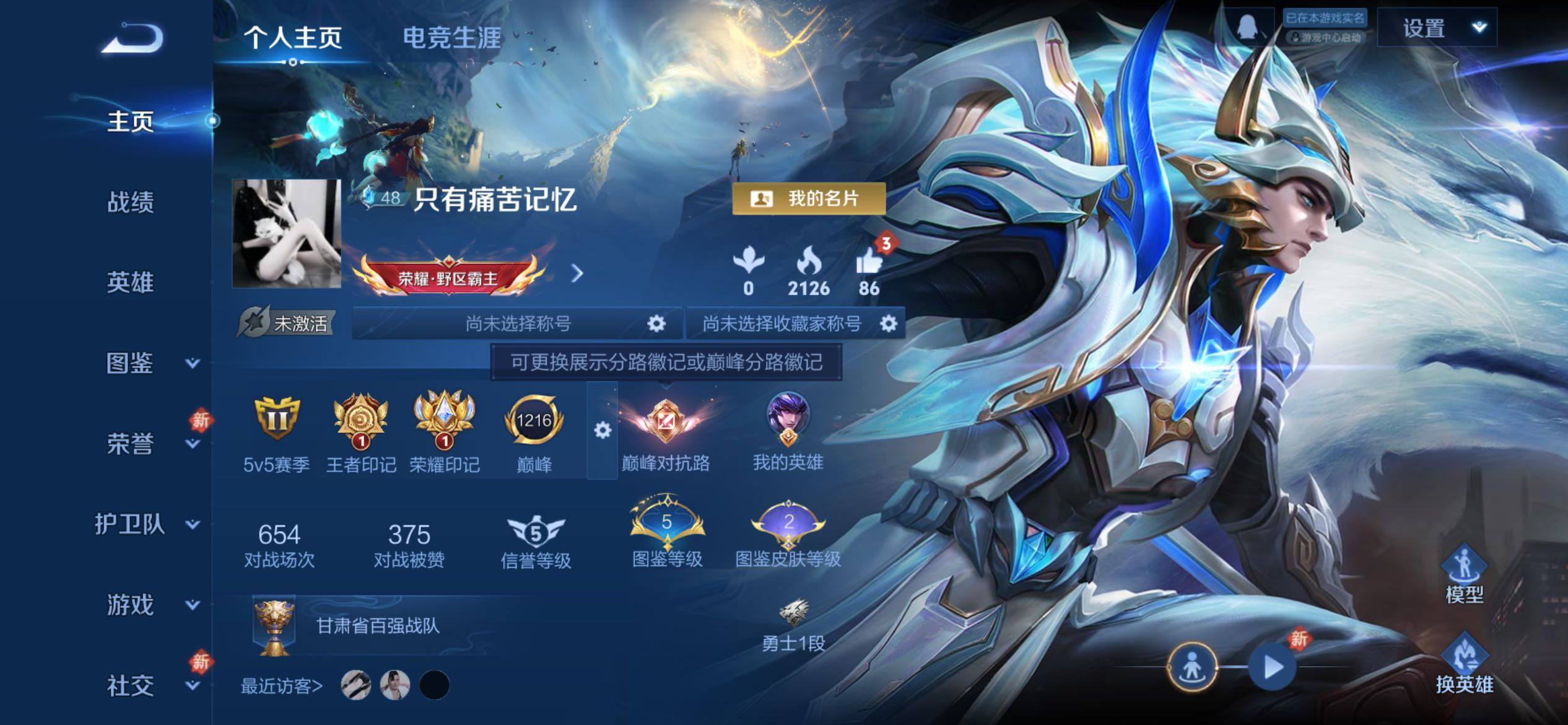 WZCMY4276108王者荣耀账号详情图2