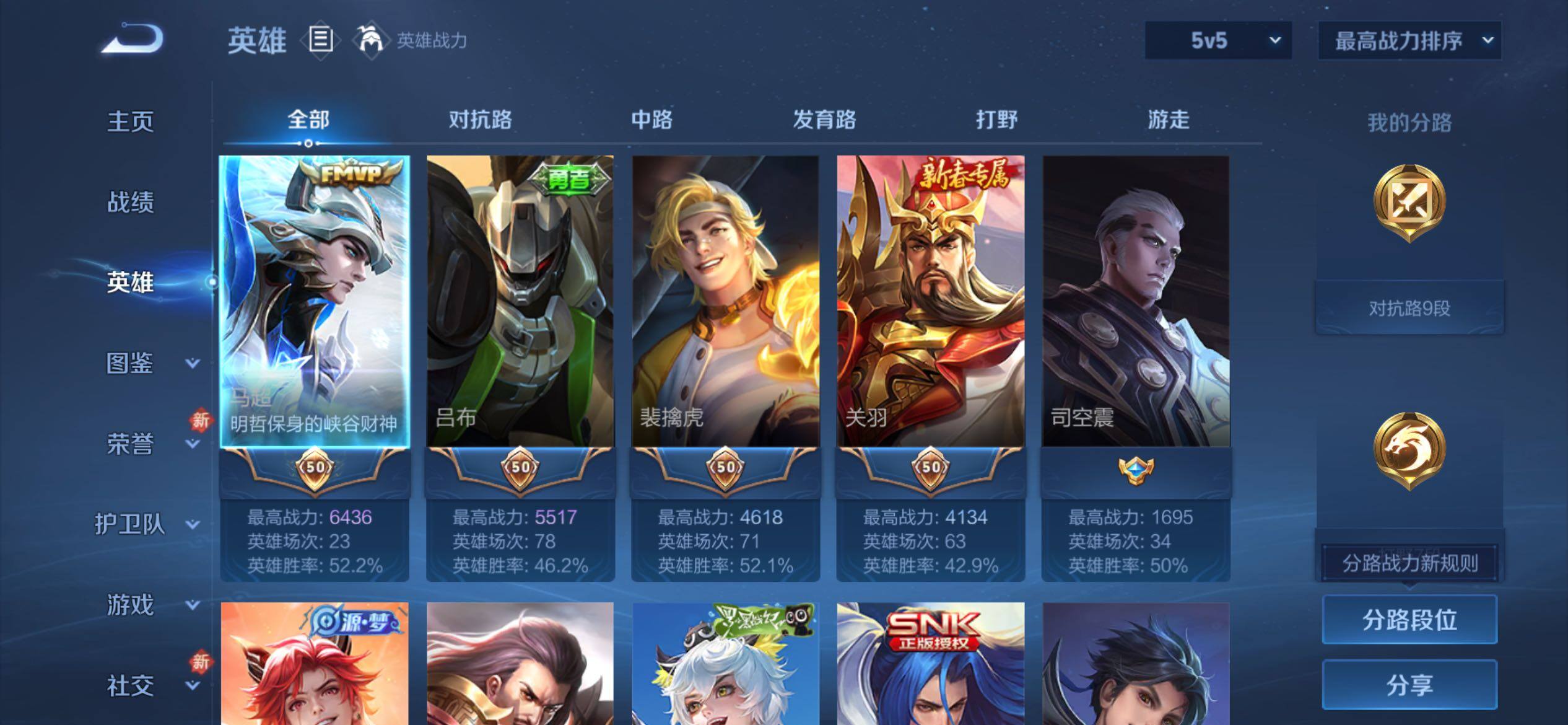 WZCMY4276108王者荣耀账号详情图3