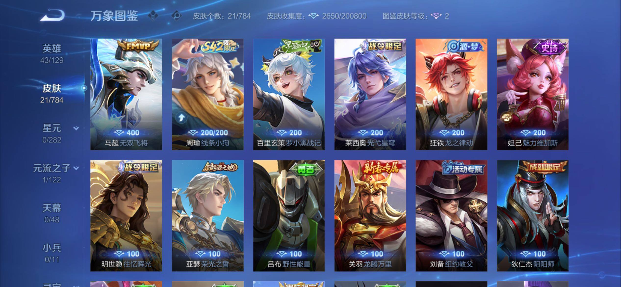 WZCMY4276108王者荣耀账号详情图6