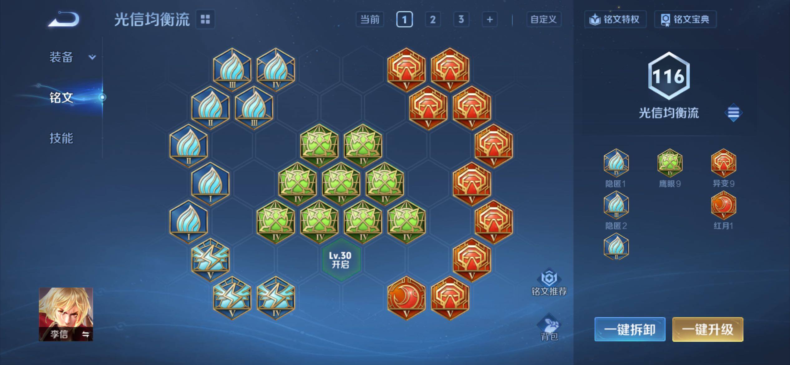 WZCMY4276108王者荣耀账号详情图7