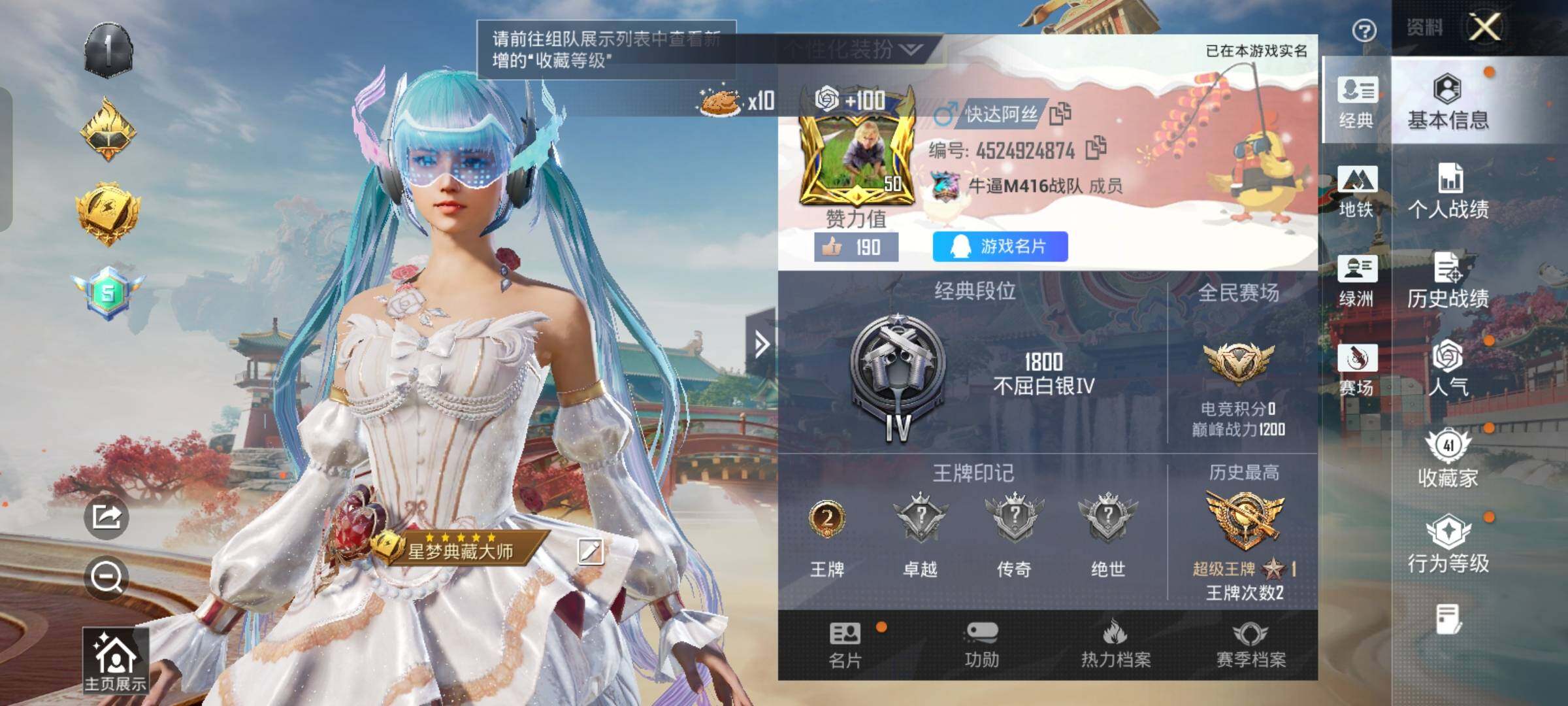 HPCMW4180197和平精英账号详情图2