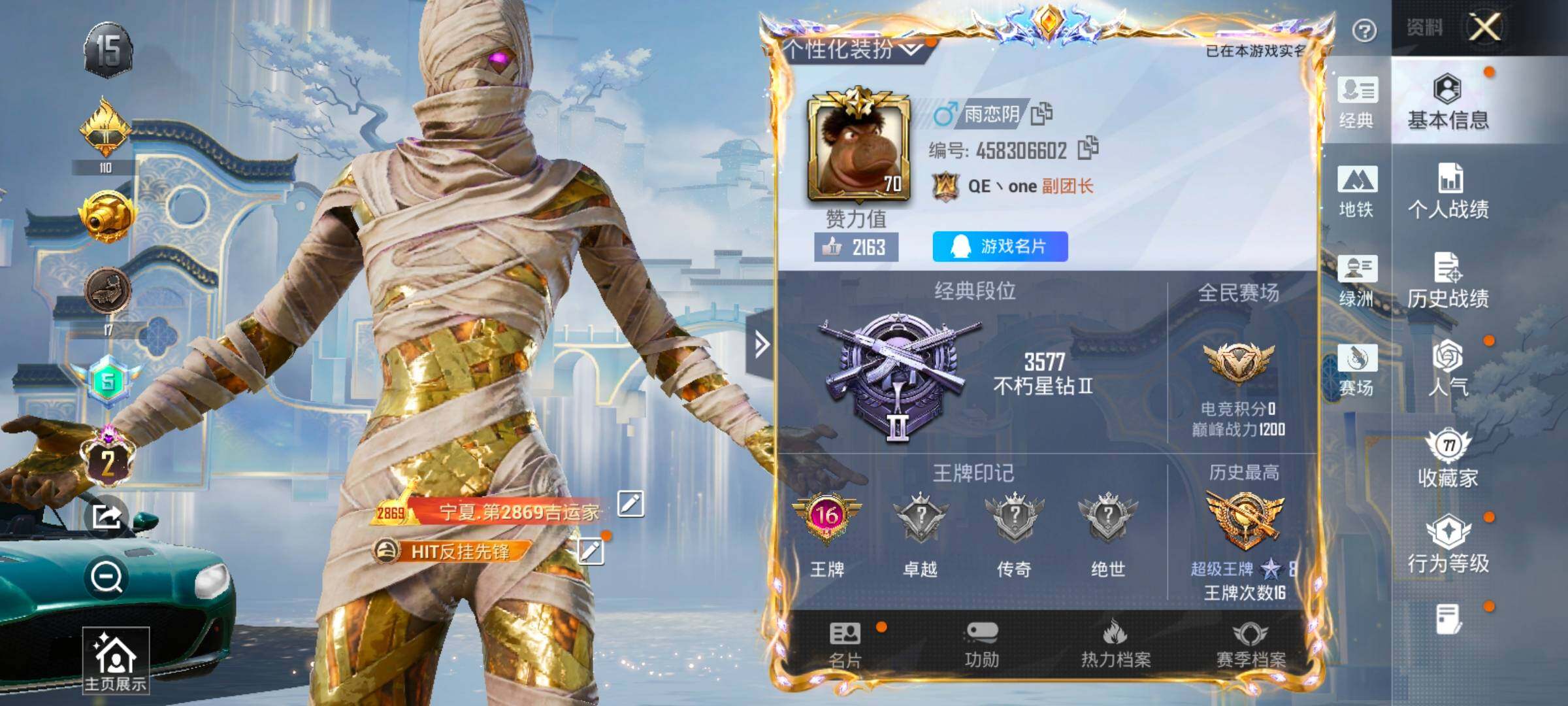 HPLX4153826和平精英账号详情图2