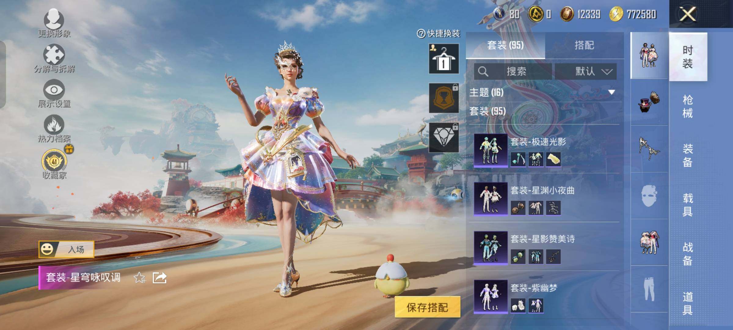 HPCMW4180197和平精英账号详情图6