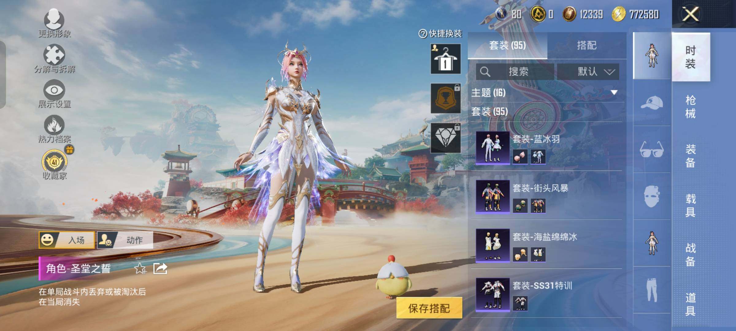 HPCMW4180197和平精英账号详情图7