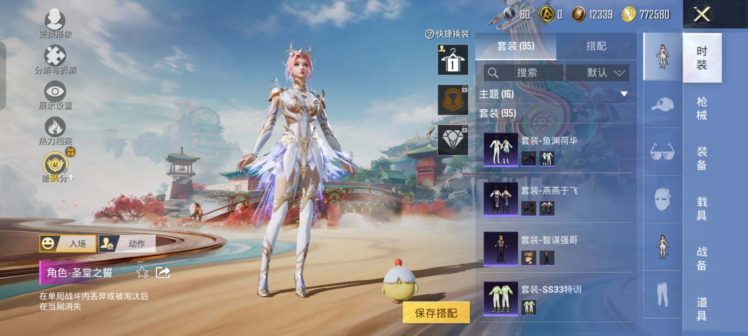 HPCMW4180197和平精英账号详情图8