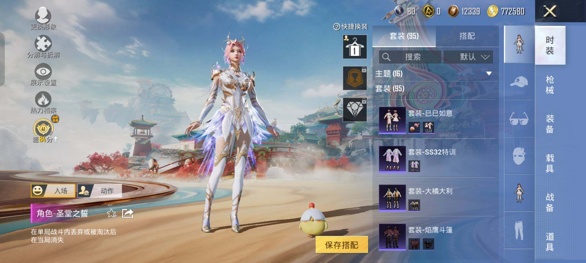 HPCMW4180197和平精英账号详情图9