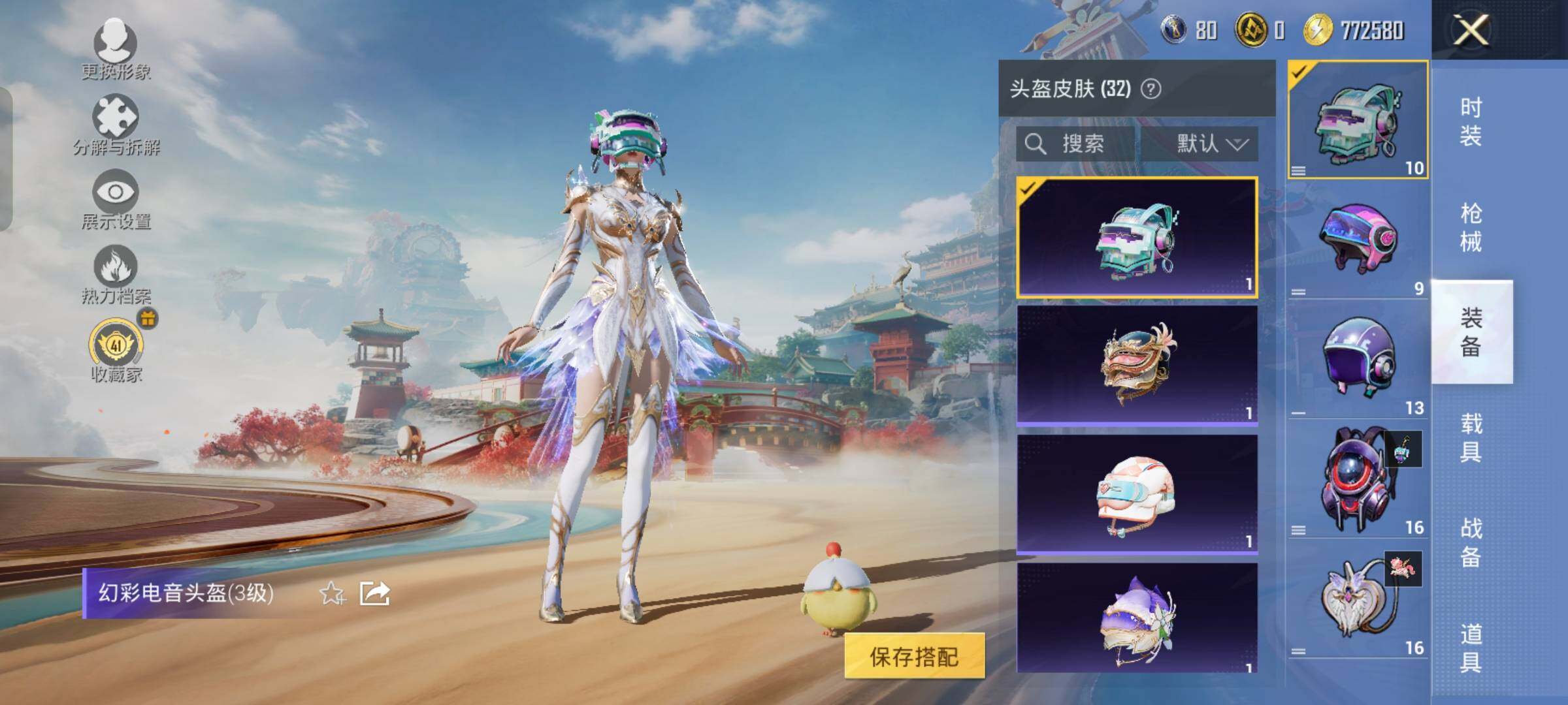 HPCMW4180197和平精英账号详情图10