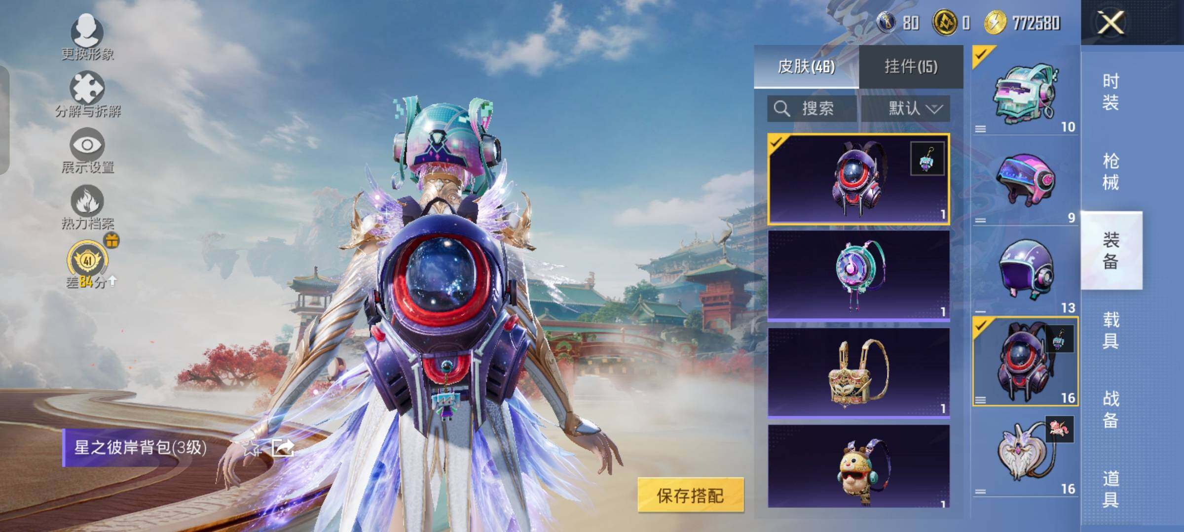 HPCMW4180197和平精英账号详情图11