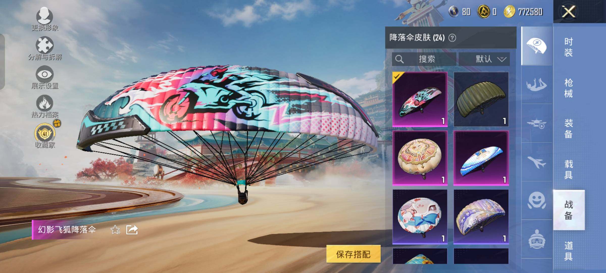 HPCMW4180197和平精英账号详情图12