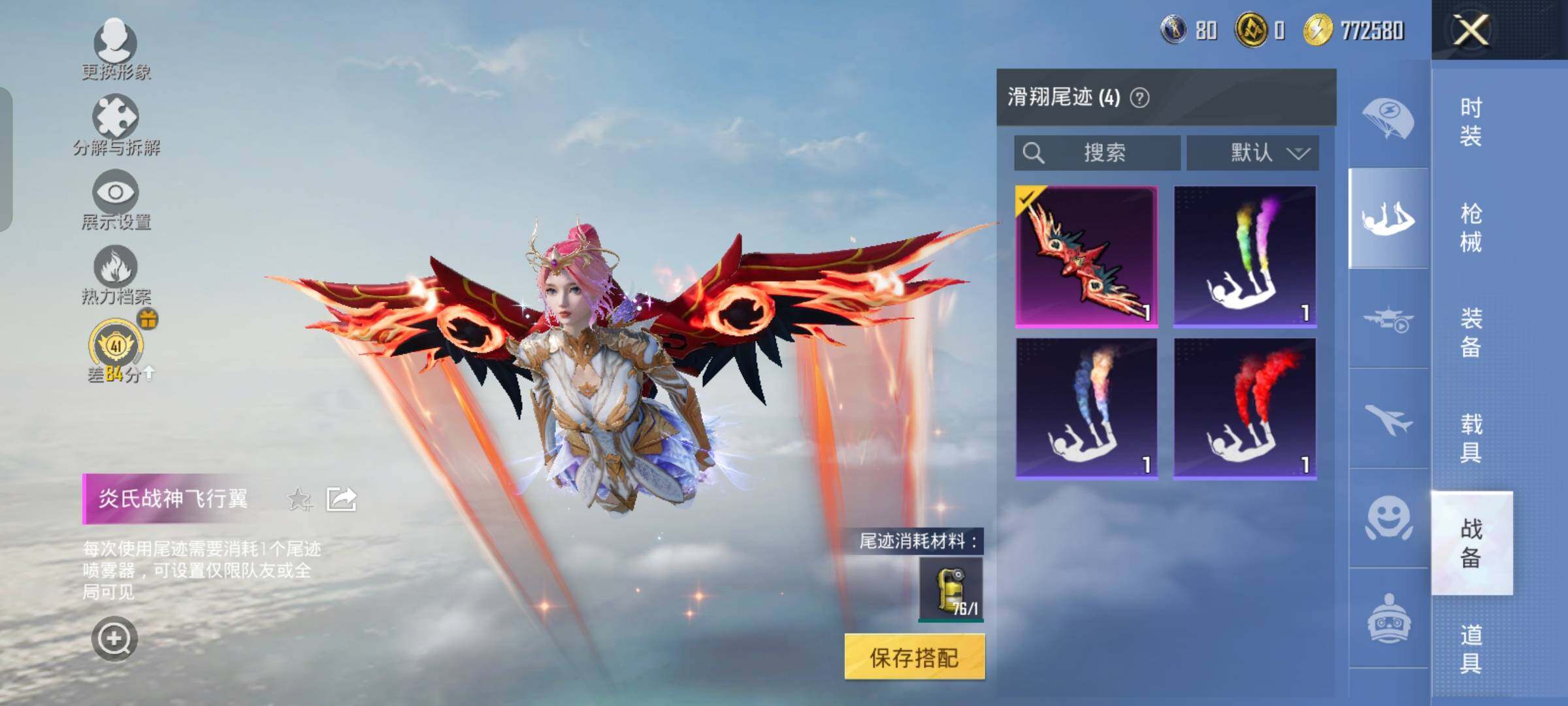 HPCMW4180197和平精英账号详情图13