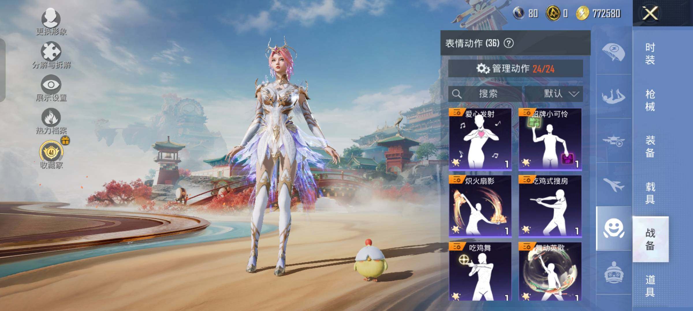 HPCMW4180197和平精英账号详情图14