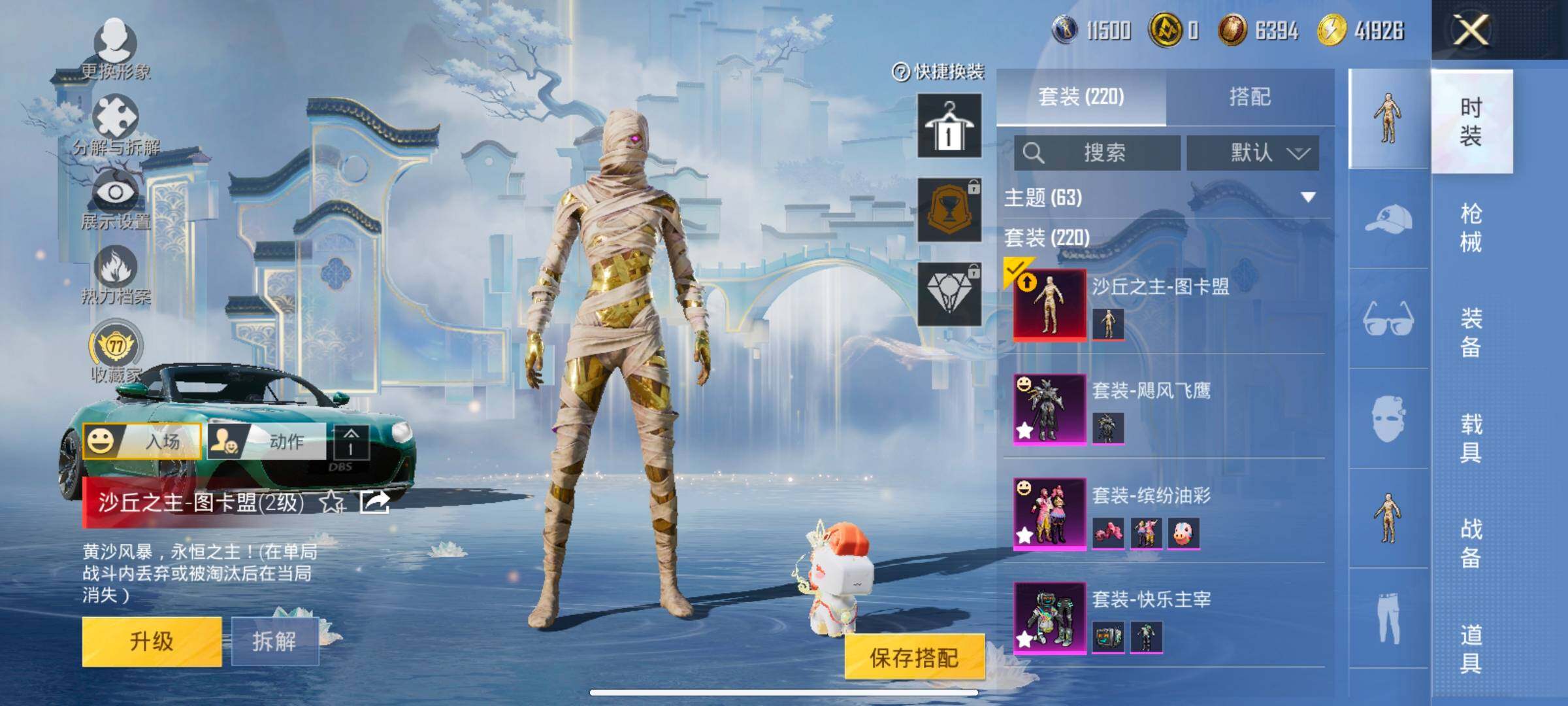 HPLX4153826和平精英账号详情图5