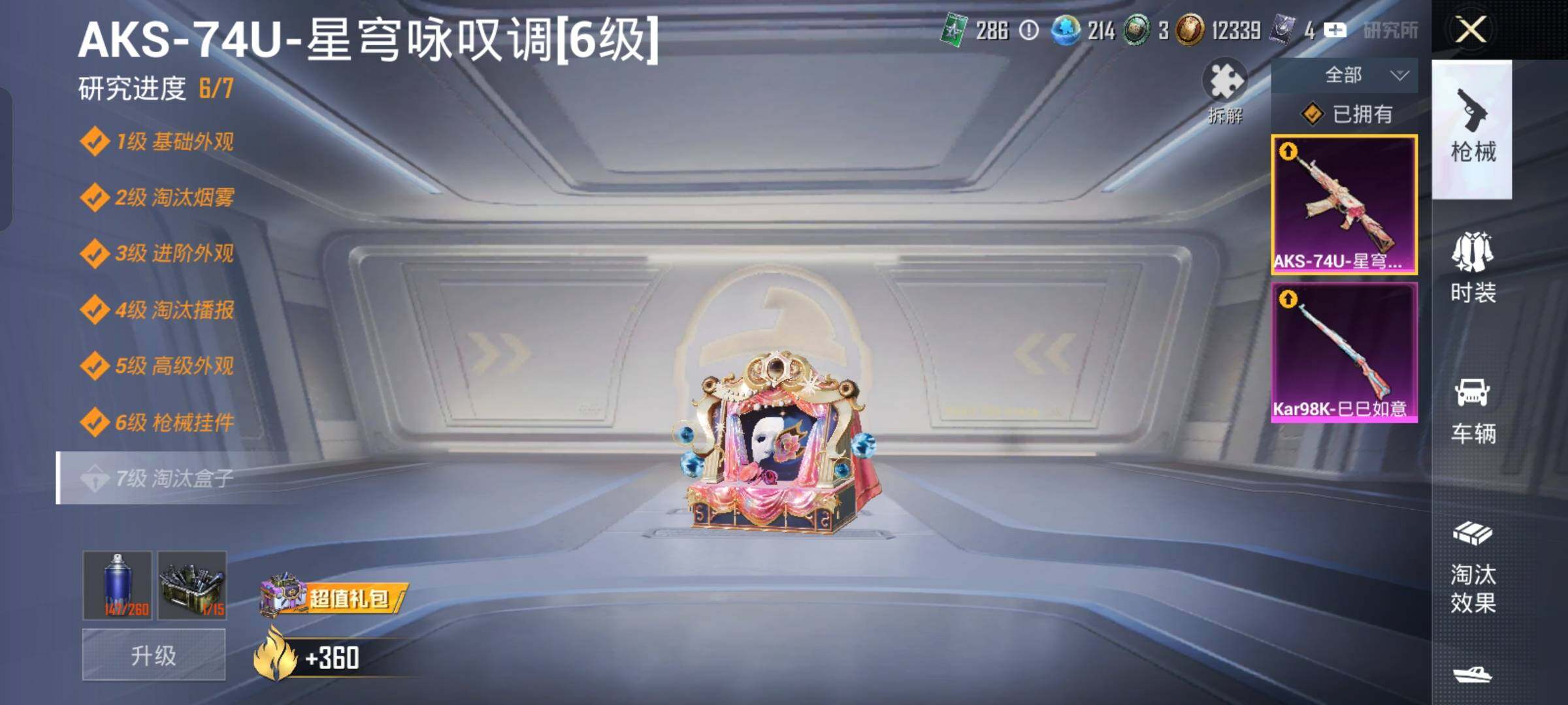 HPCMW4180197和平精英账号详情图15