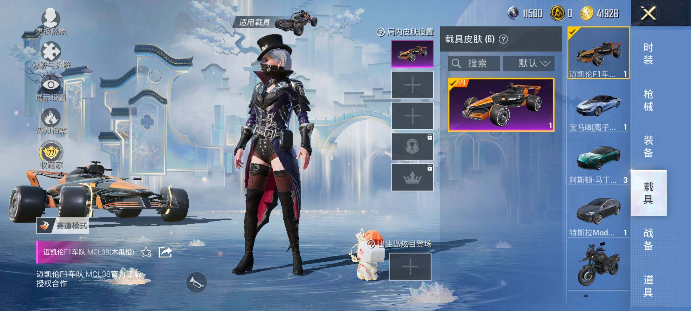 HPLX4153826和平精英账号详情图11