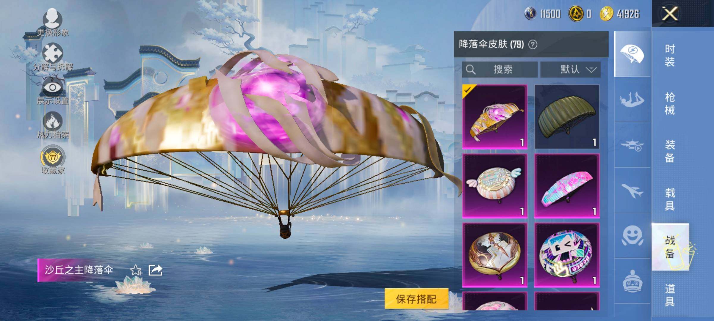 HPLX4153826和平精英账号详情图14