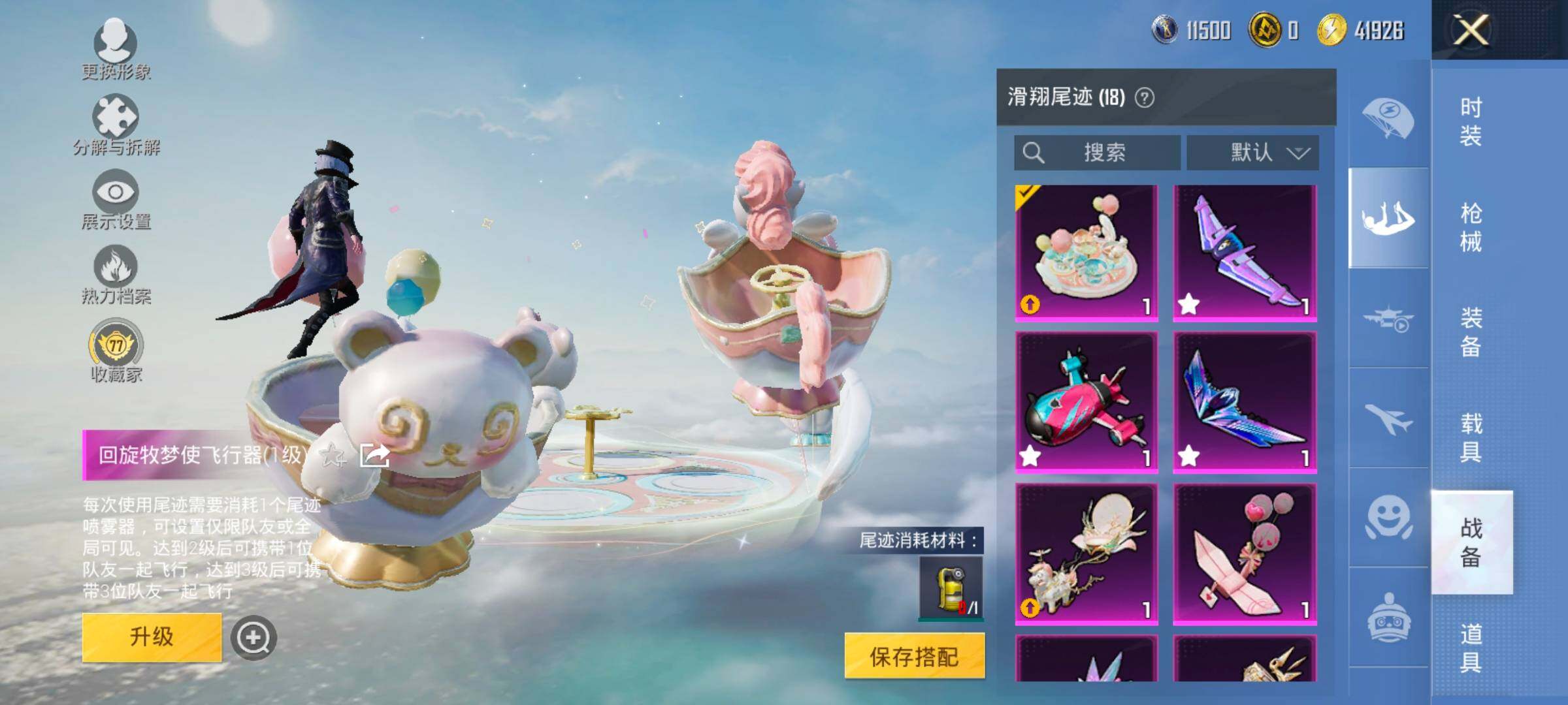 HPLX4153826和平精英账号详情图15