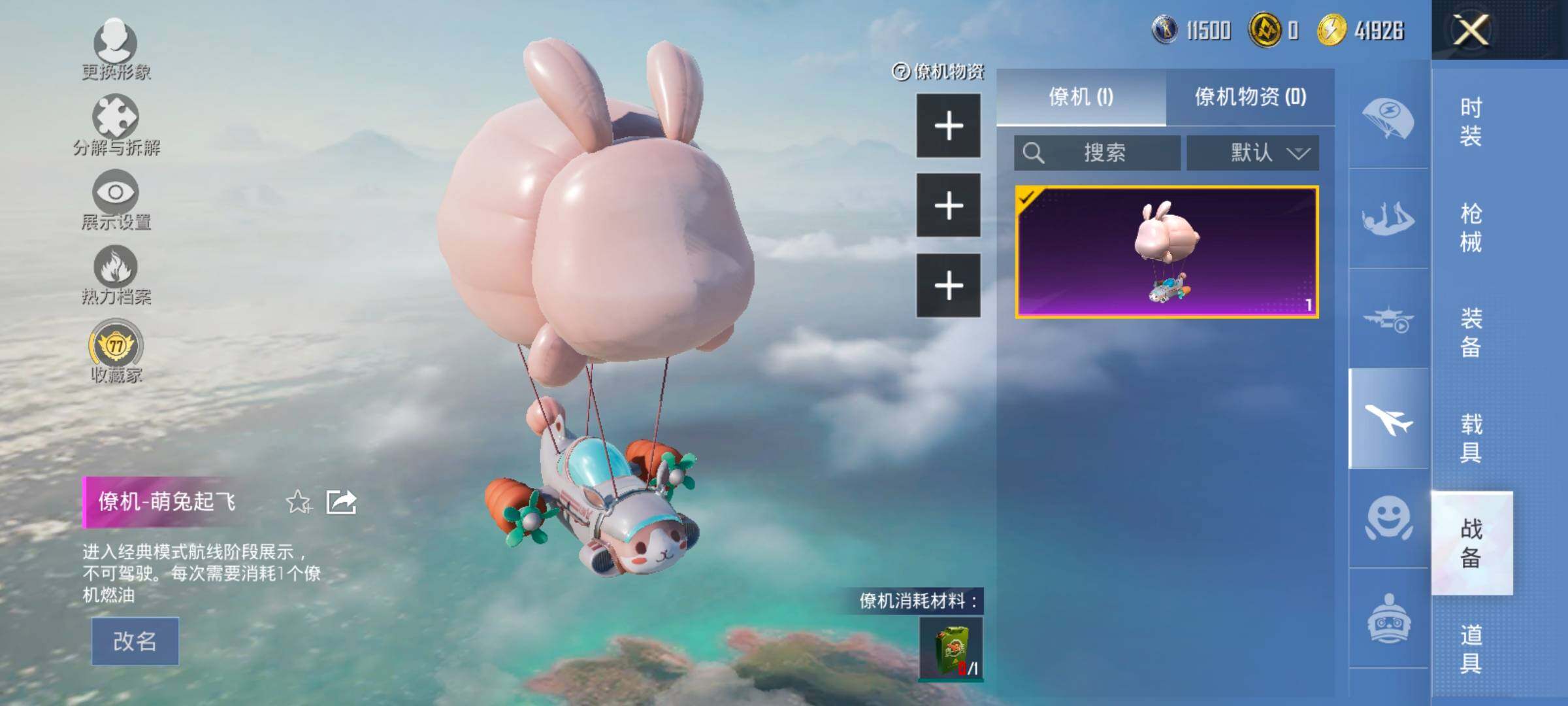 HPLX4153826和平精英账号详情图16